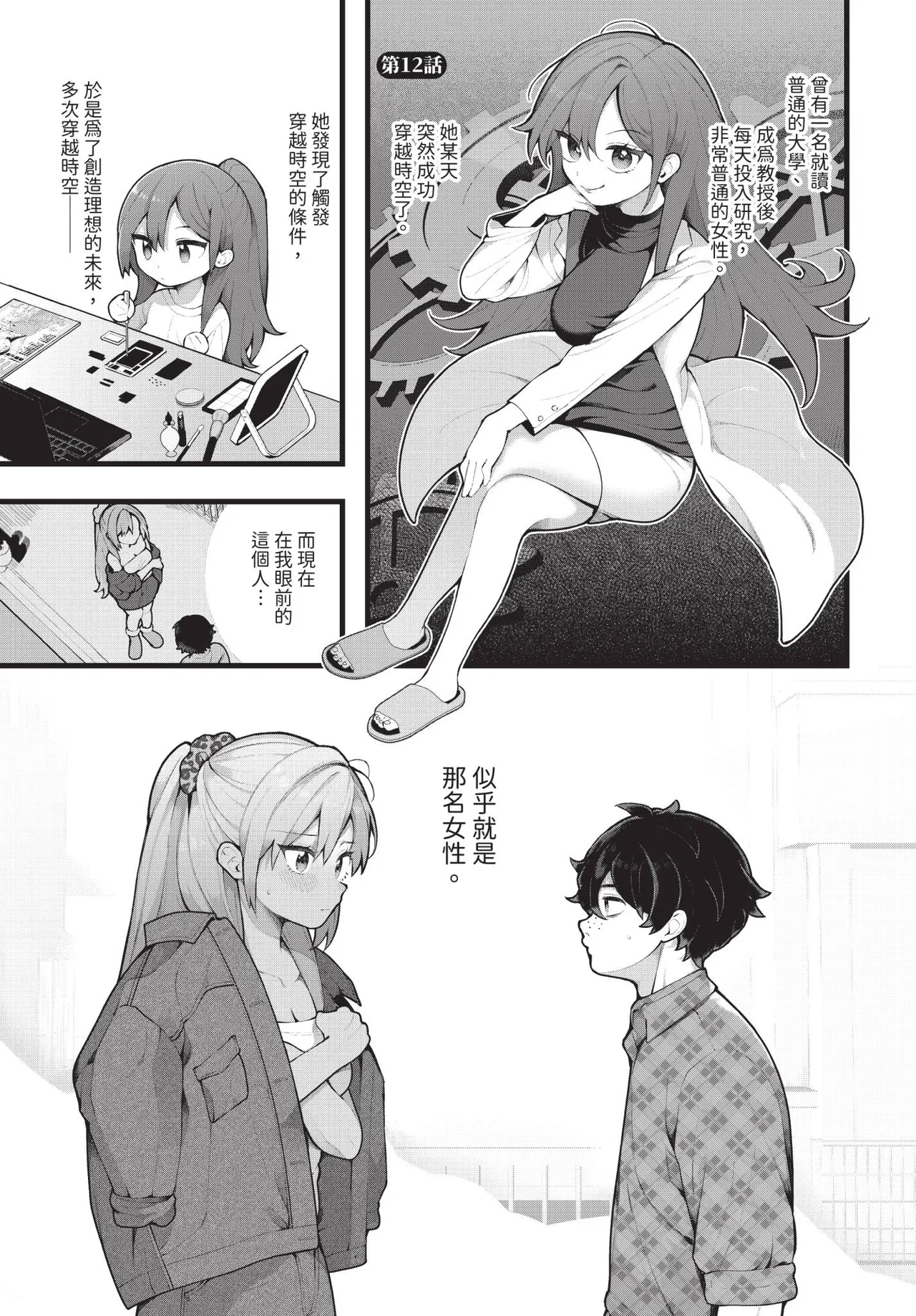 Dascomi Vol.38 - Page 6