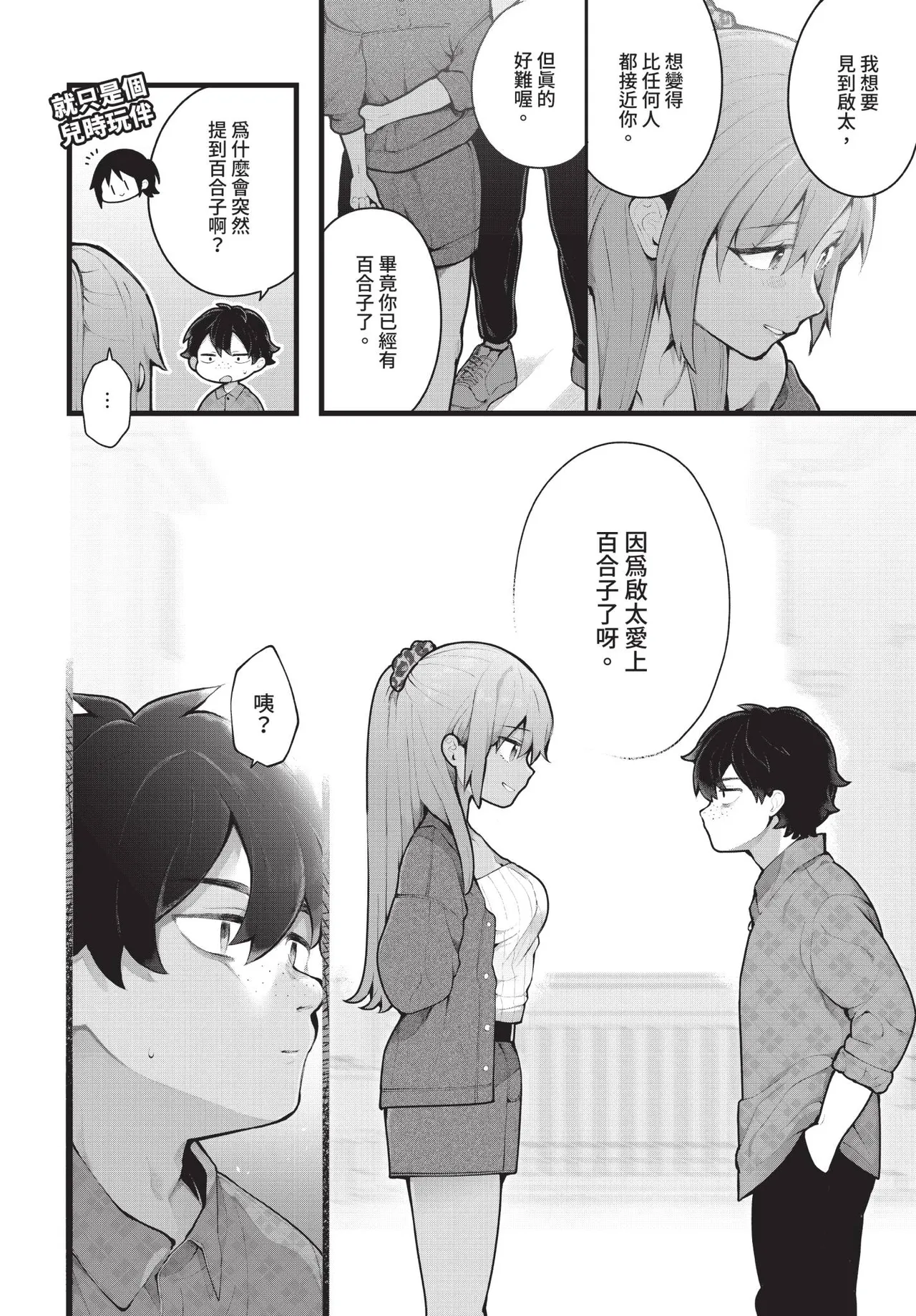 Dascomi Vol.38 - Page 9