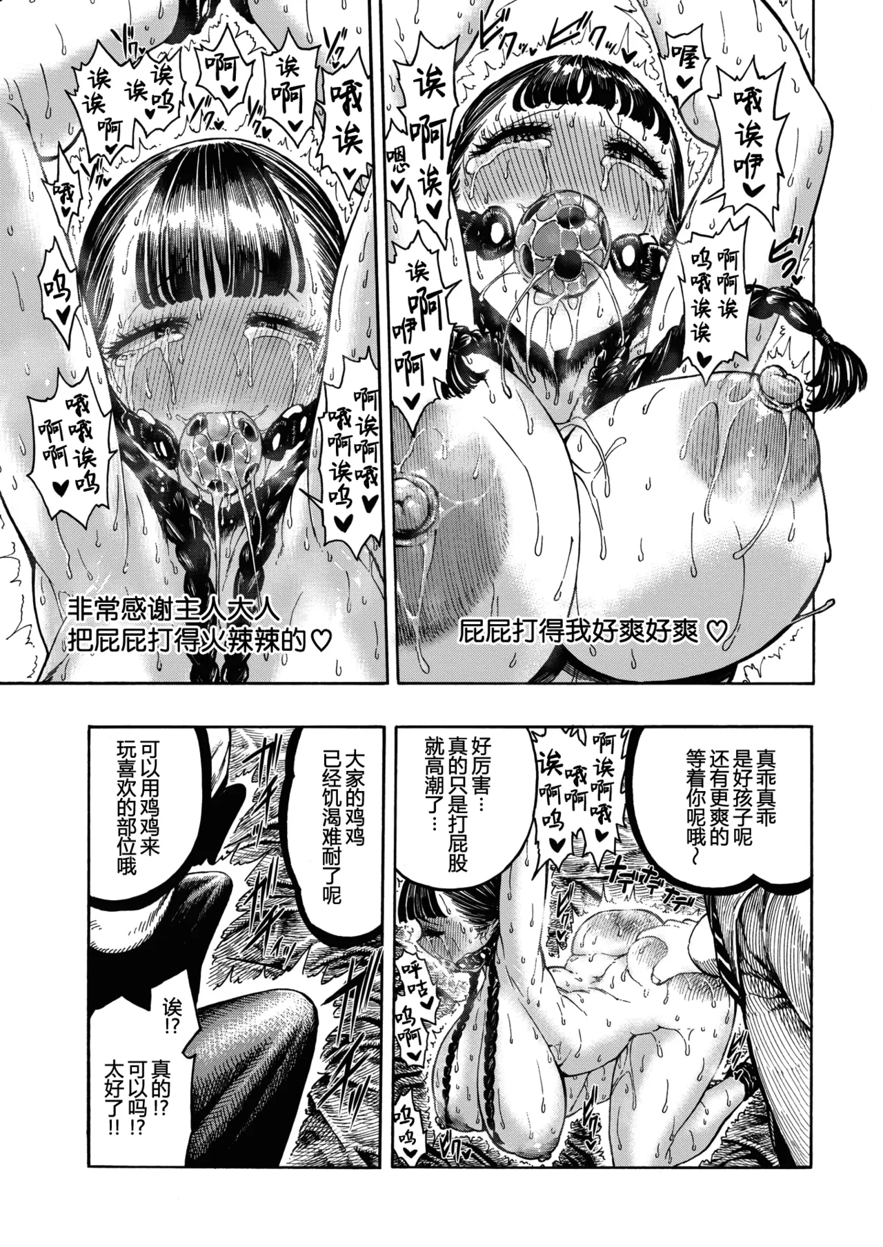 昼寝 - Page 107