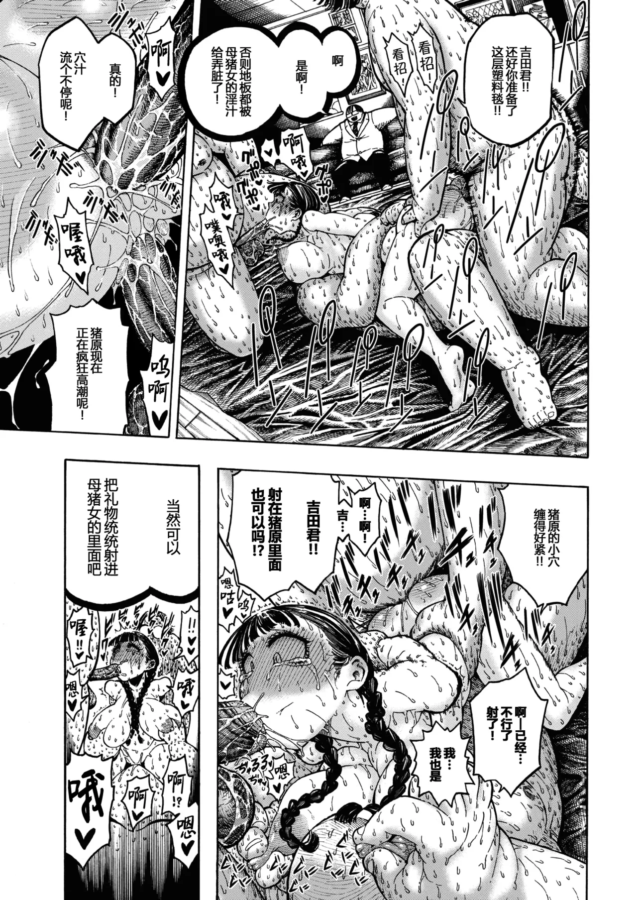 昼寝 - Page 113