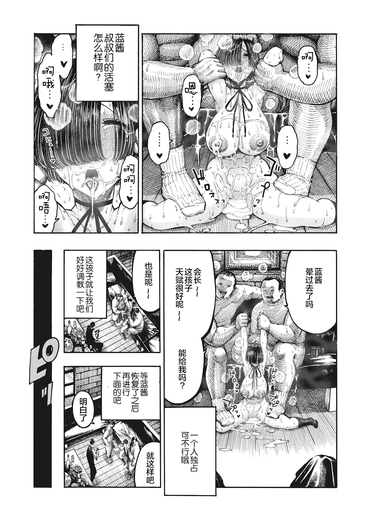 昼寝 - Page 135