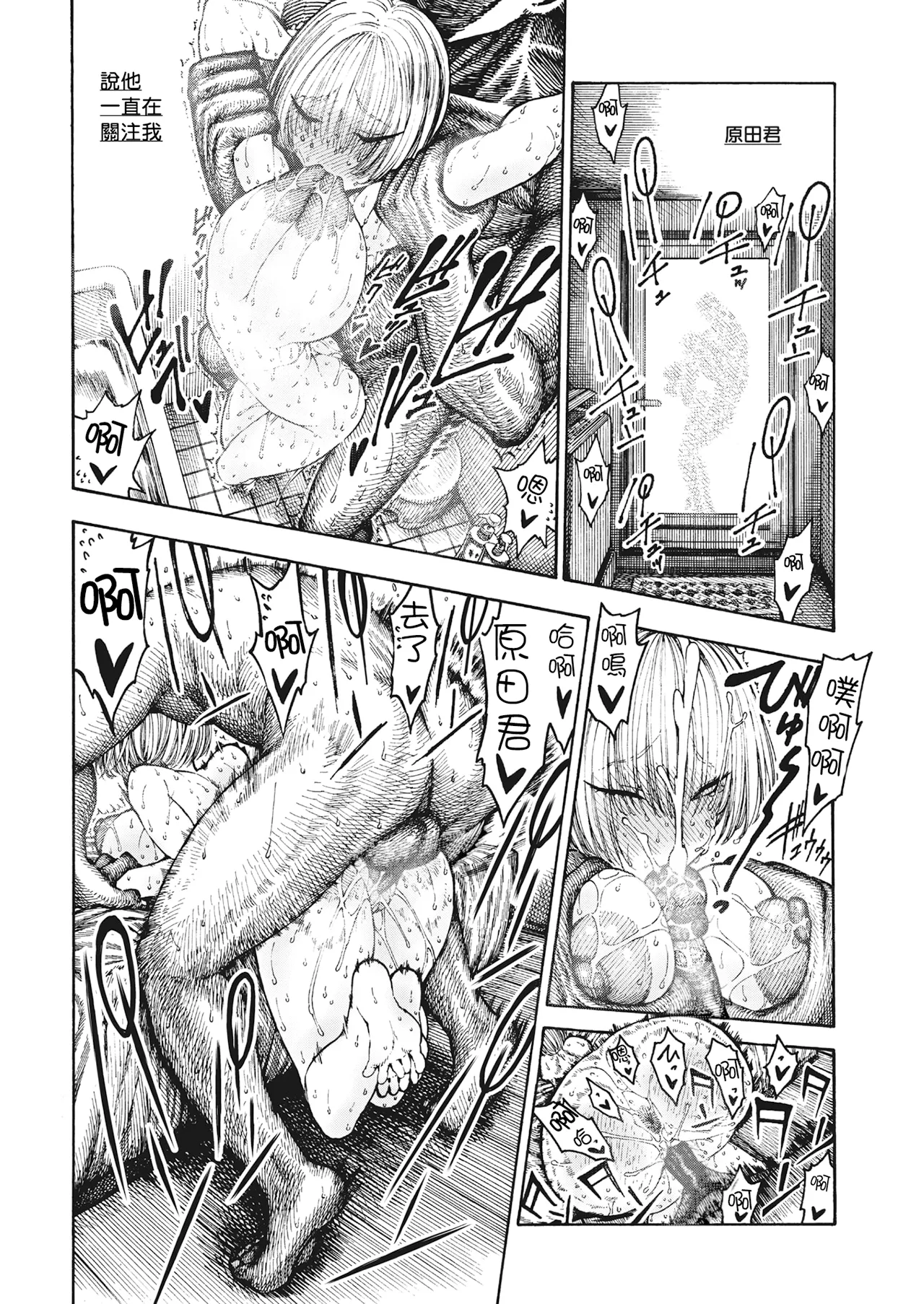 昼寝 - Page 154
