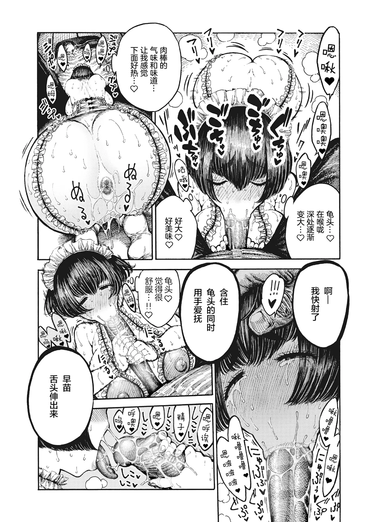 昼寝 - Page 165