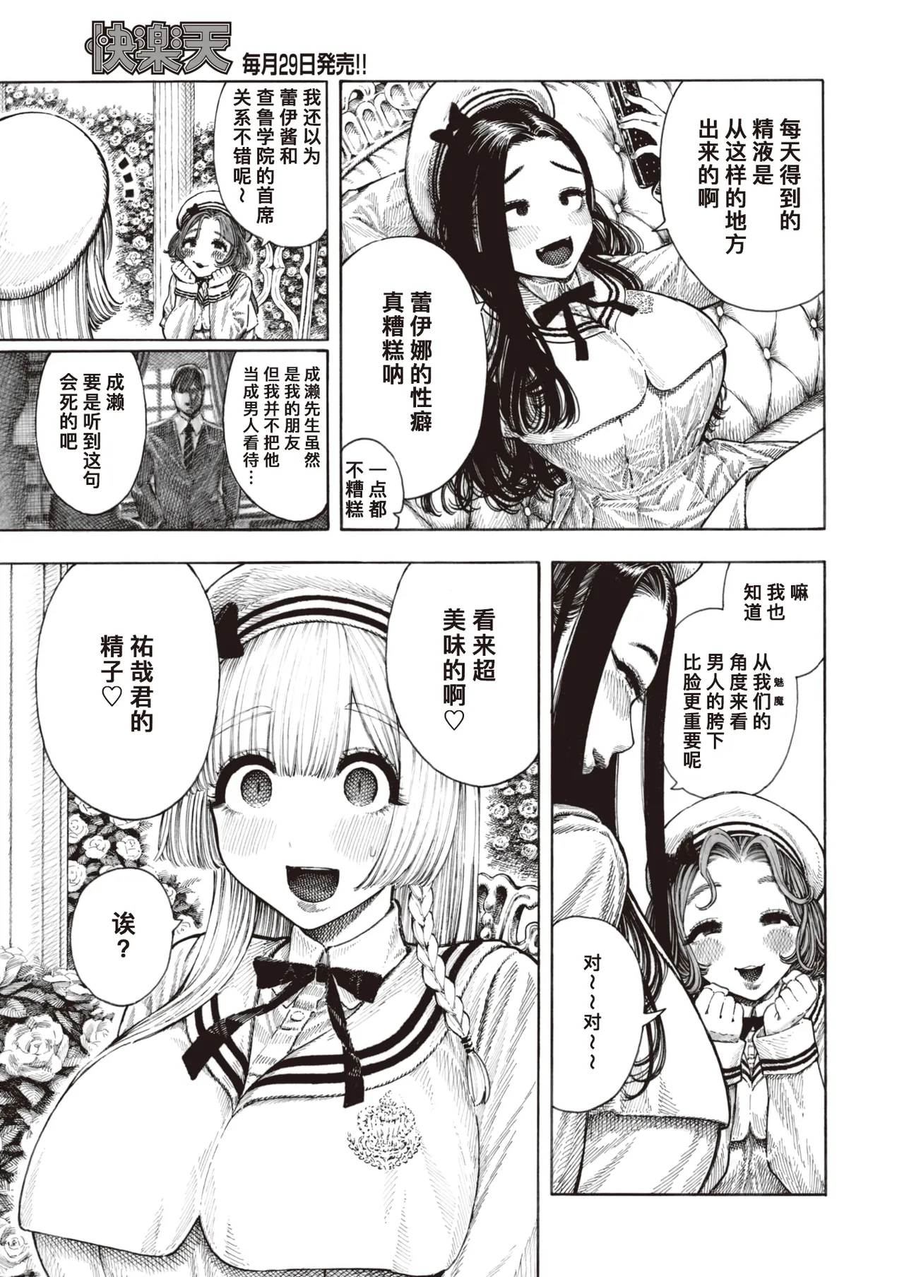 昼寝 - Page 186