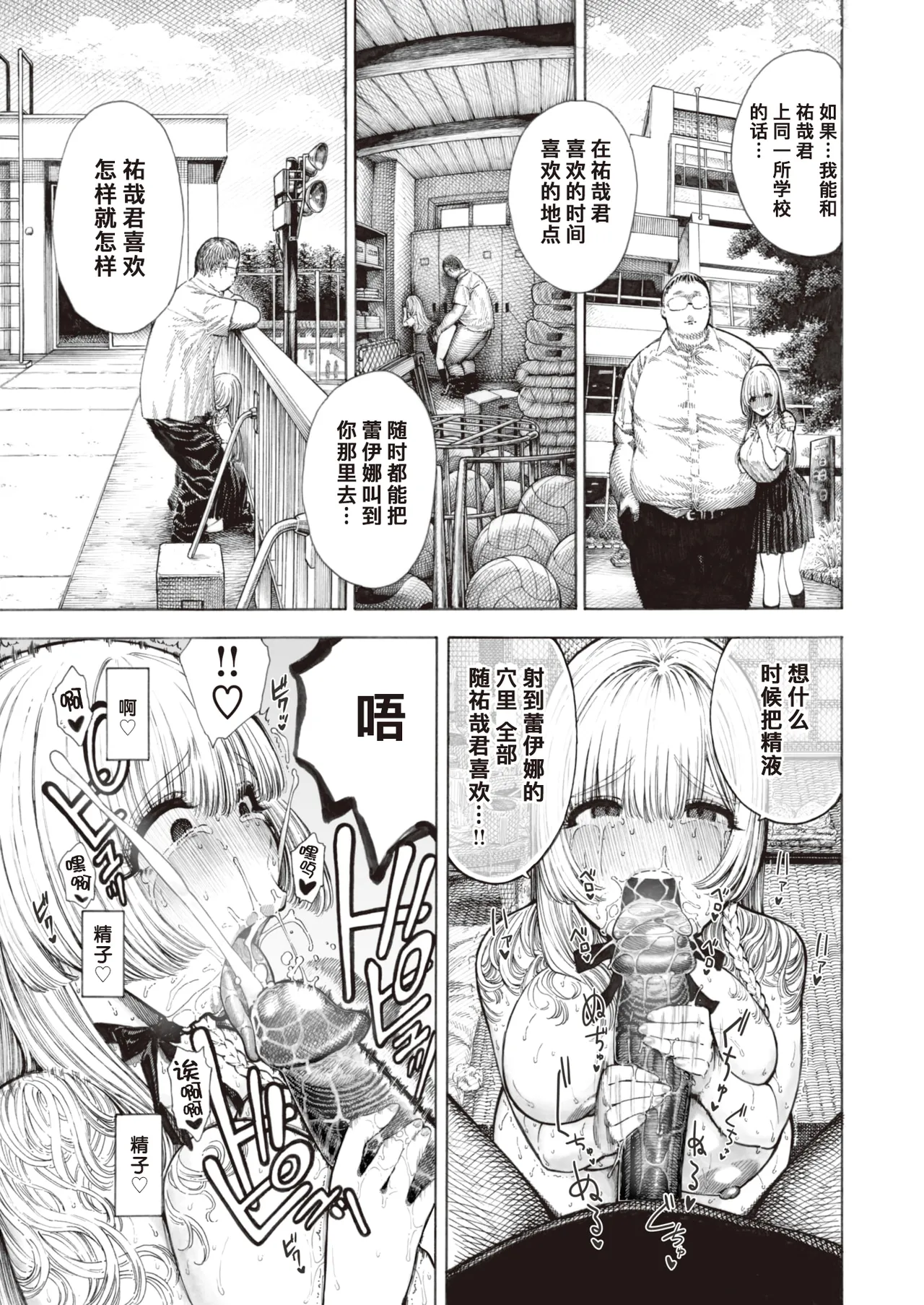 昼寝 - Page 194
