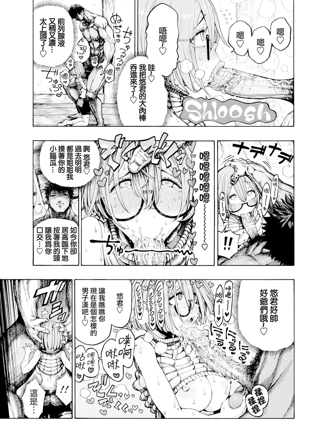昼寝 - Page 35