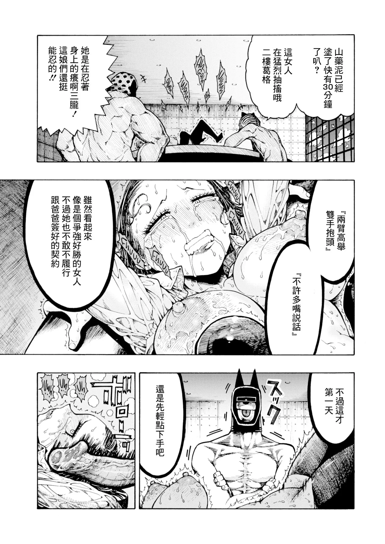昼寝 - Page 59