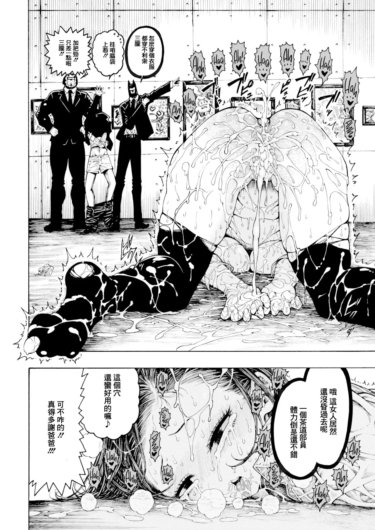 昼寝 - Page 70