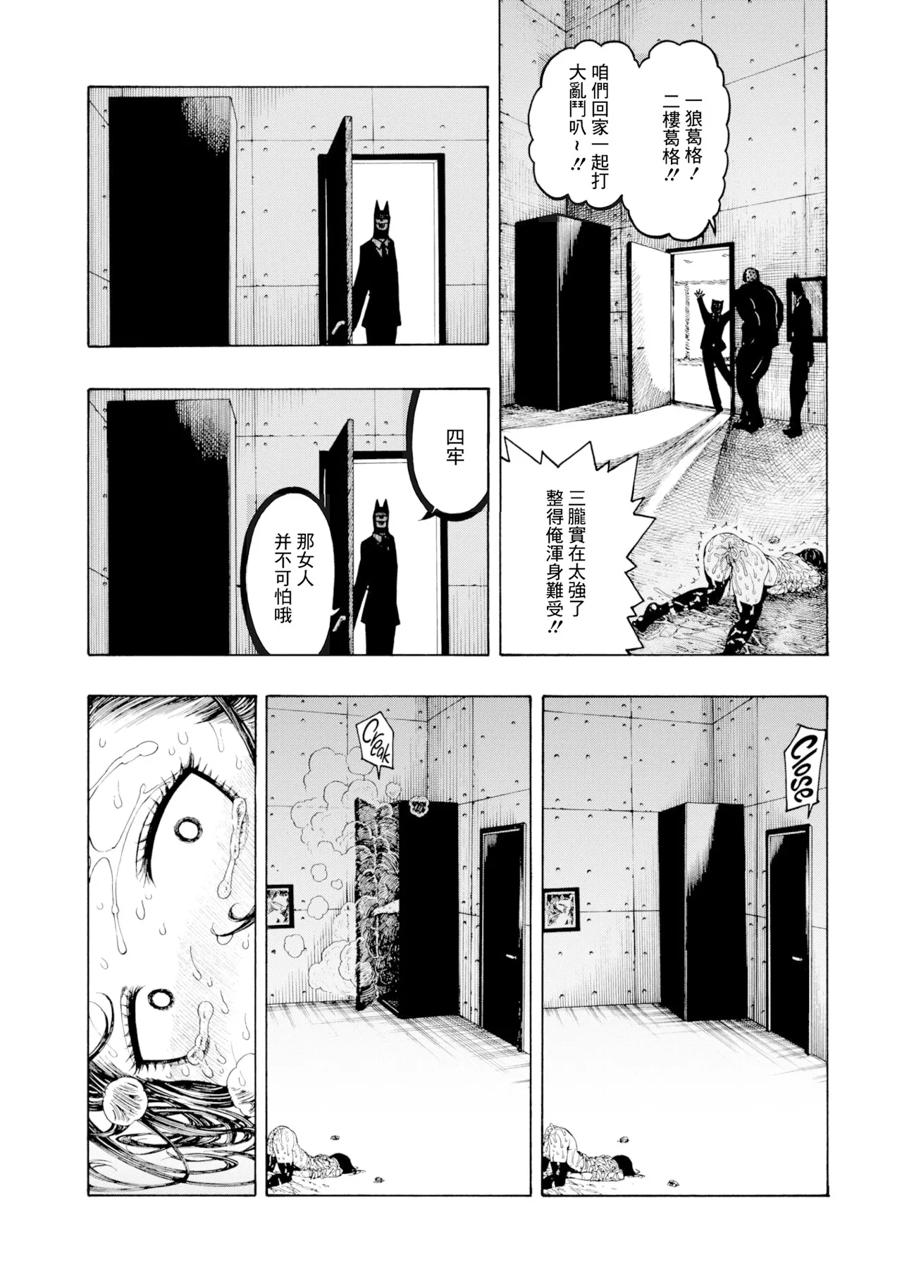 昼寝 - Page 71