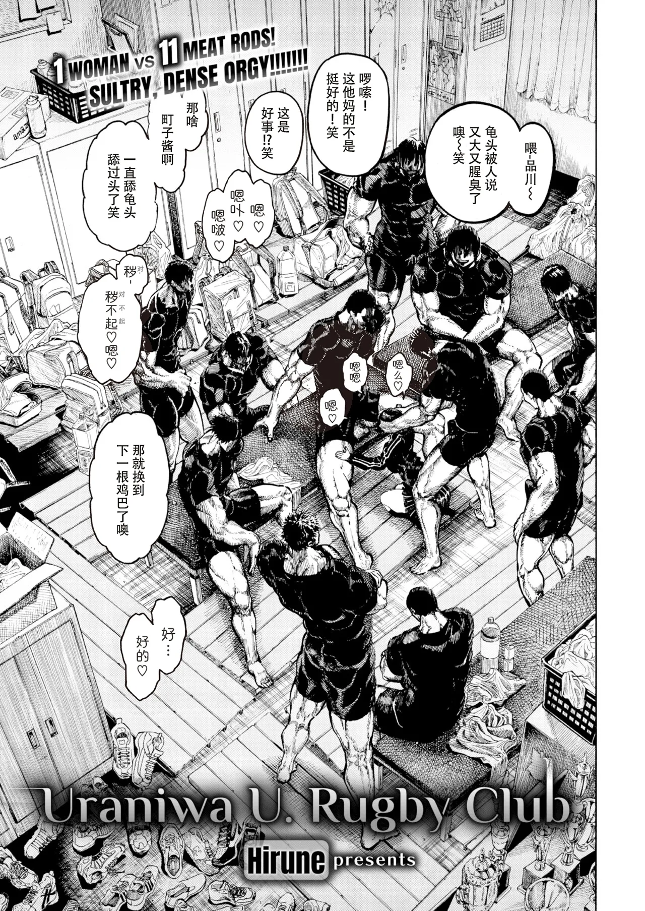 昼寝 - Page 79