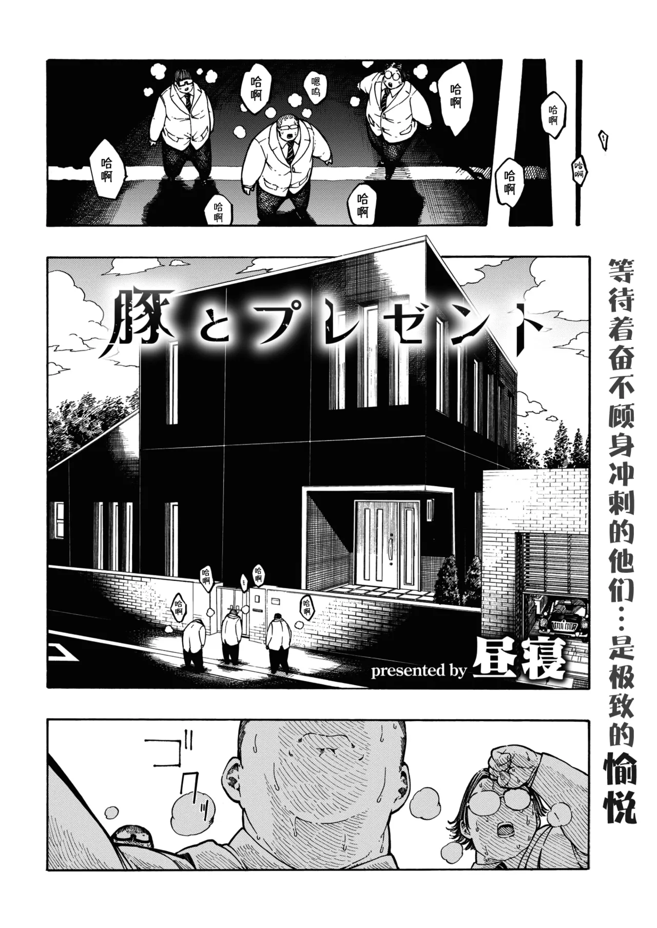 昼寝 - Page 98