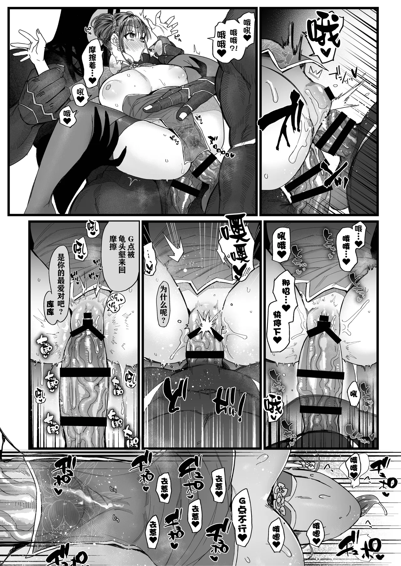 淫戏 2 - Page 33