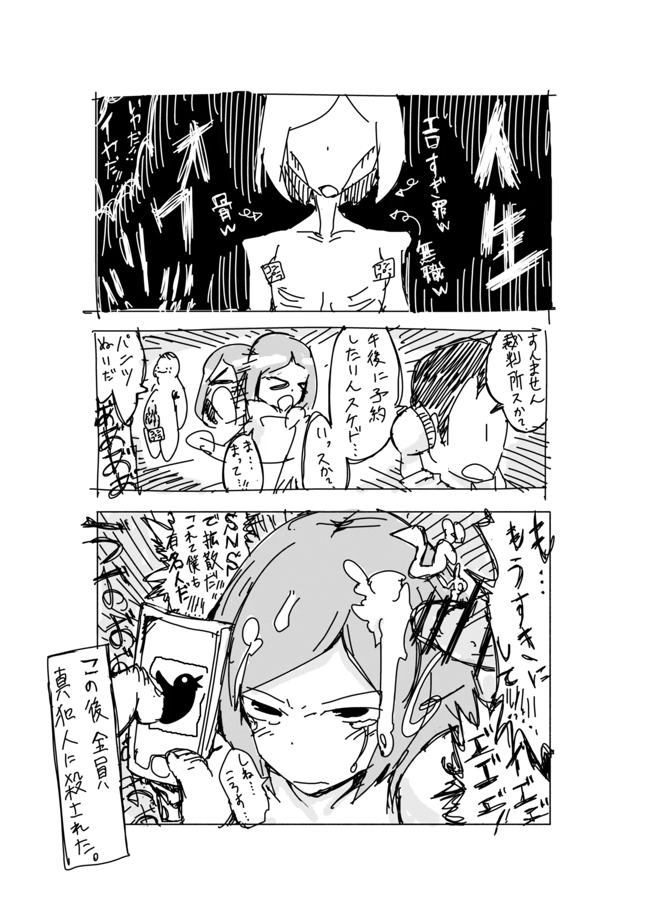 Saeki-san Kansatsu Nikki - Page 22