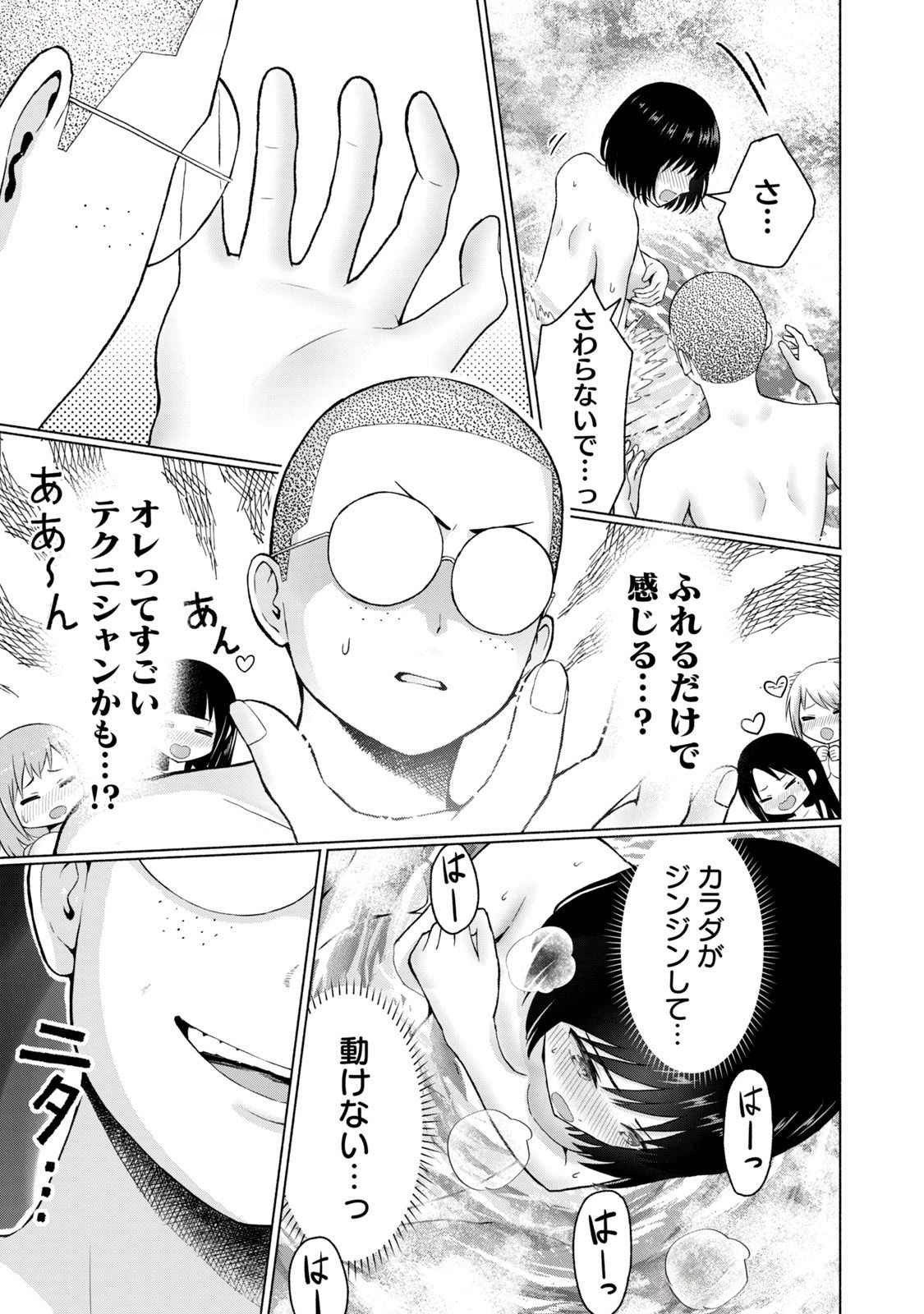 グラぱらっ！ 第04巻 - Page 117