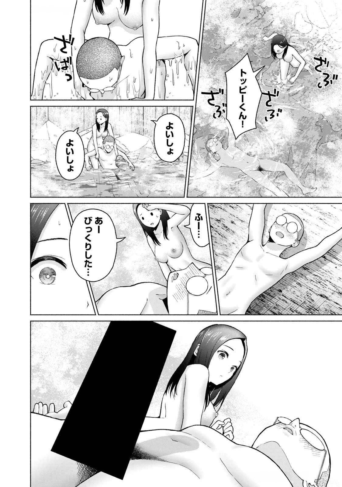 グラぱらっ！ 第04巻 - Page 130