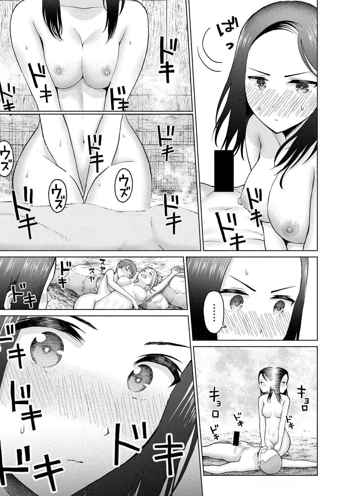 グラぱらっ！ 第04巻 - Page 131