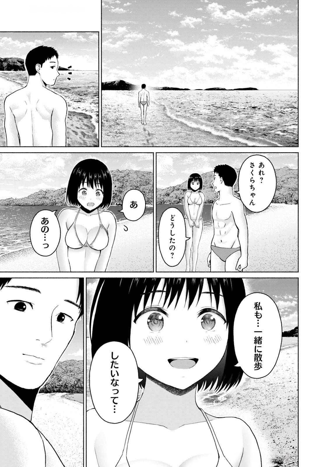 グラぱらっ！ 第04巻 - Page 87