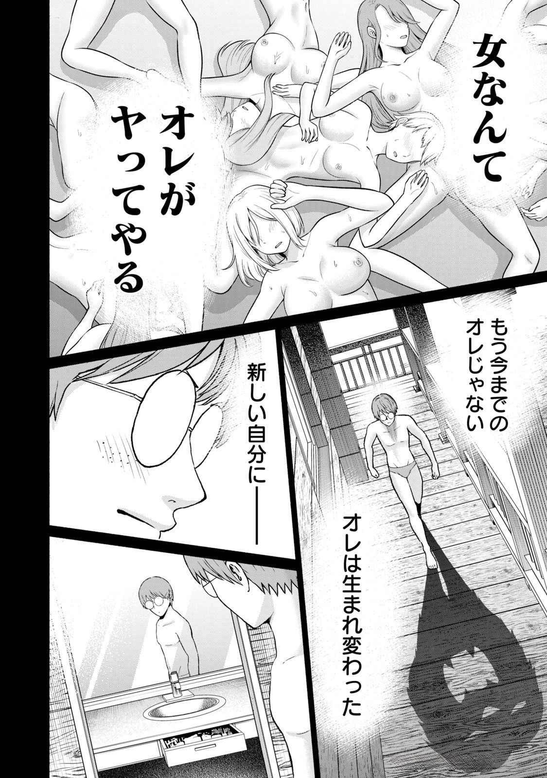 グラぱらっ！ 第04巻 - Page 96