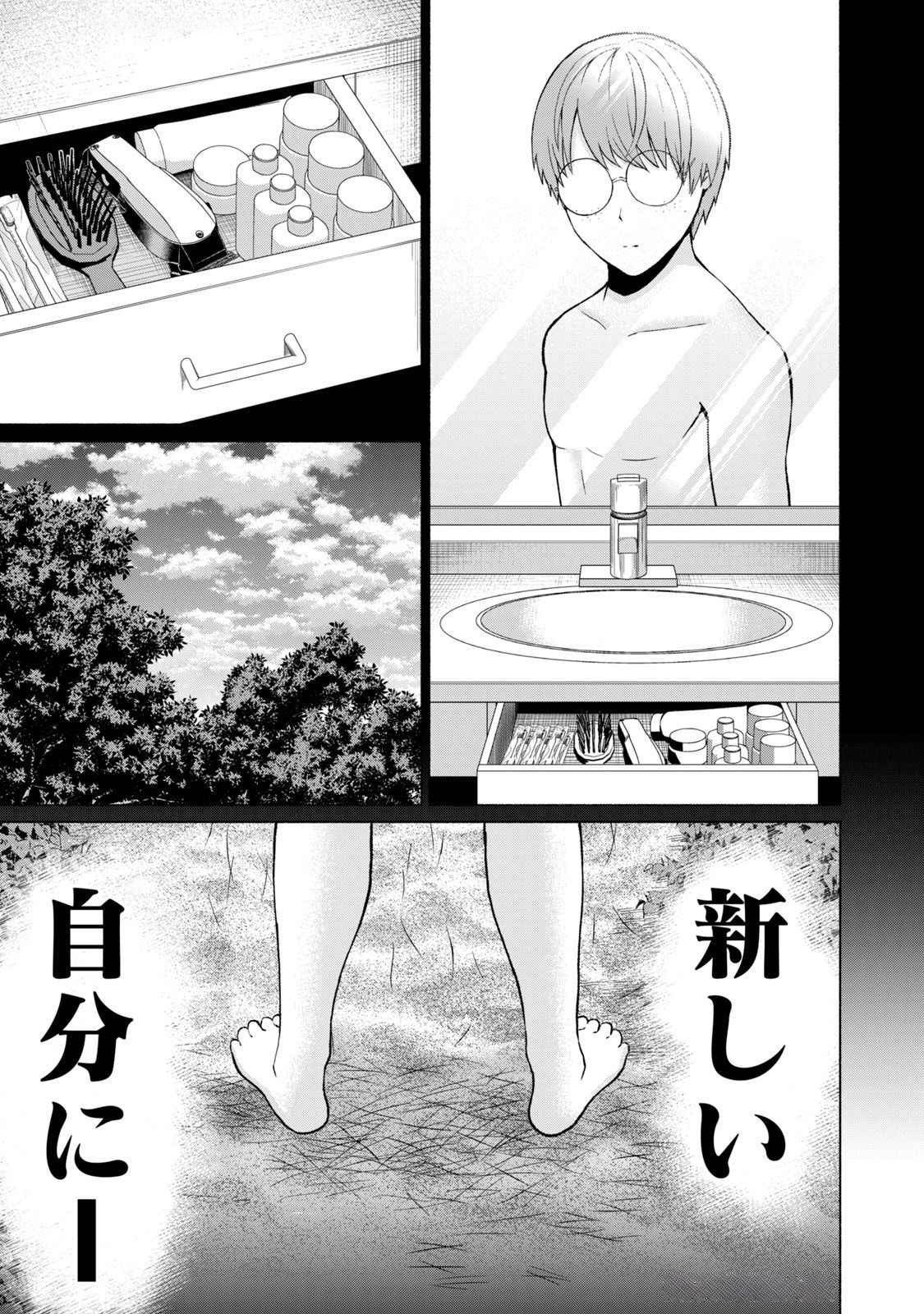 グラぱらっ！ 第04巻 - Page 97