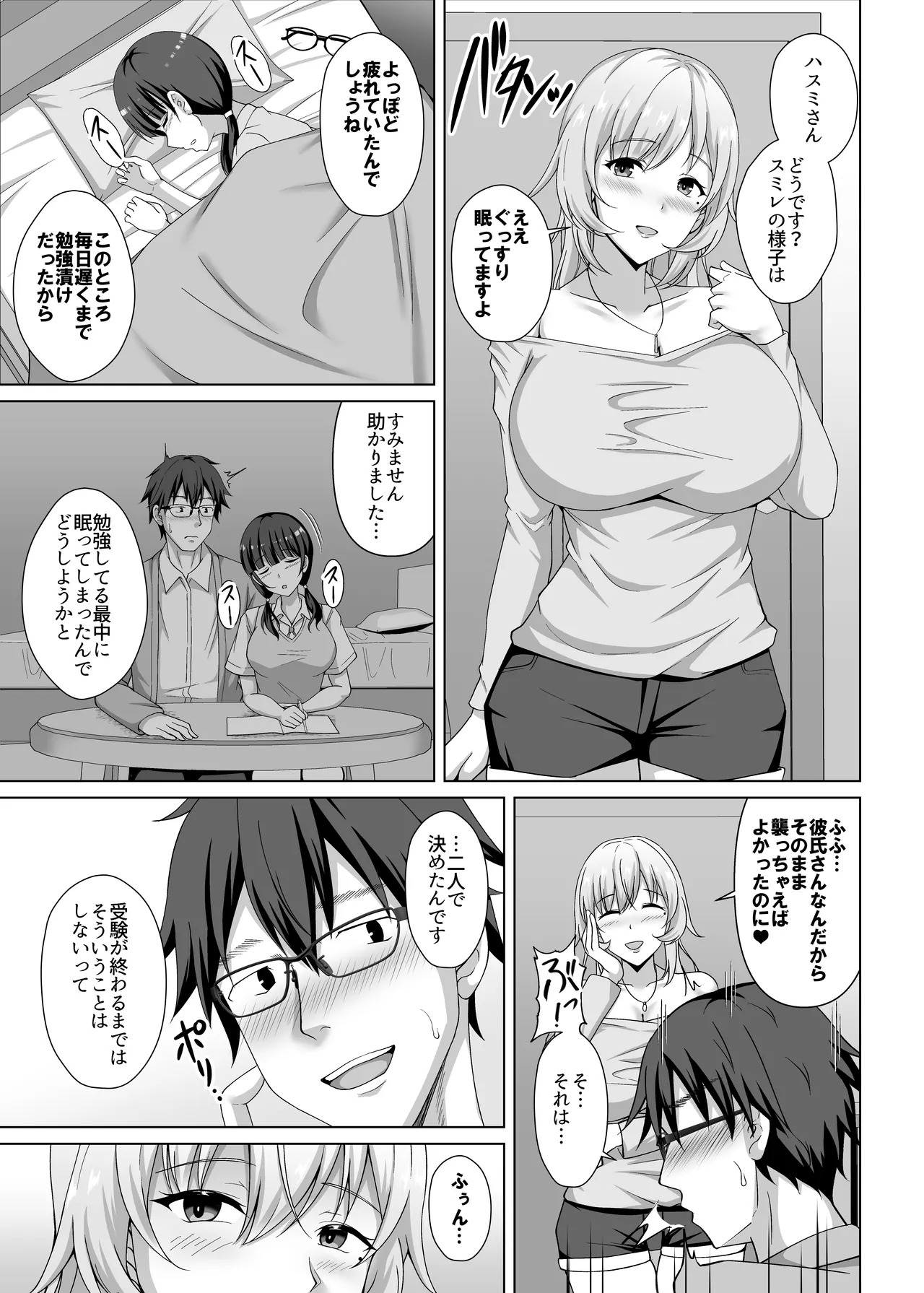 Preview page 6