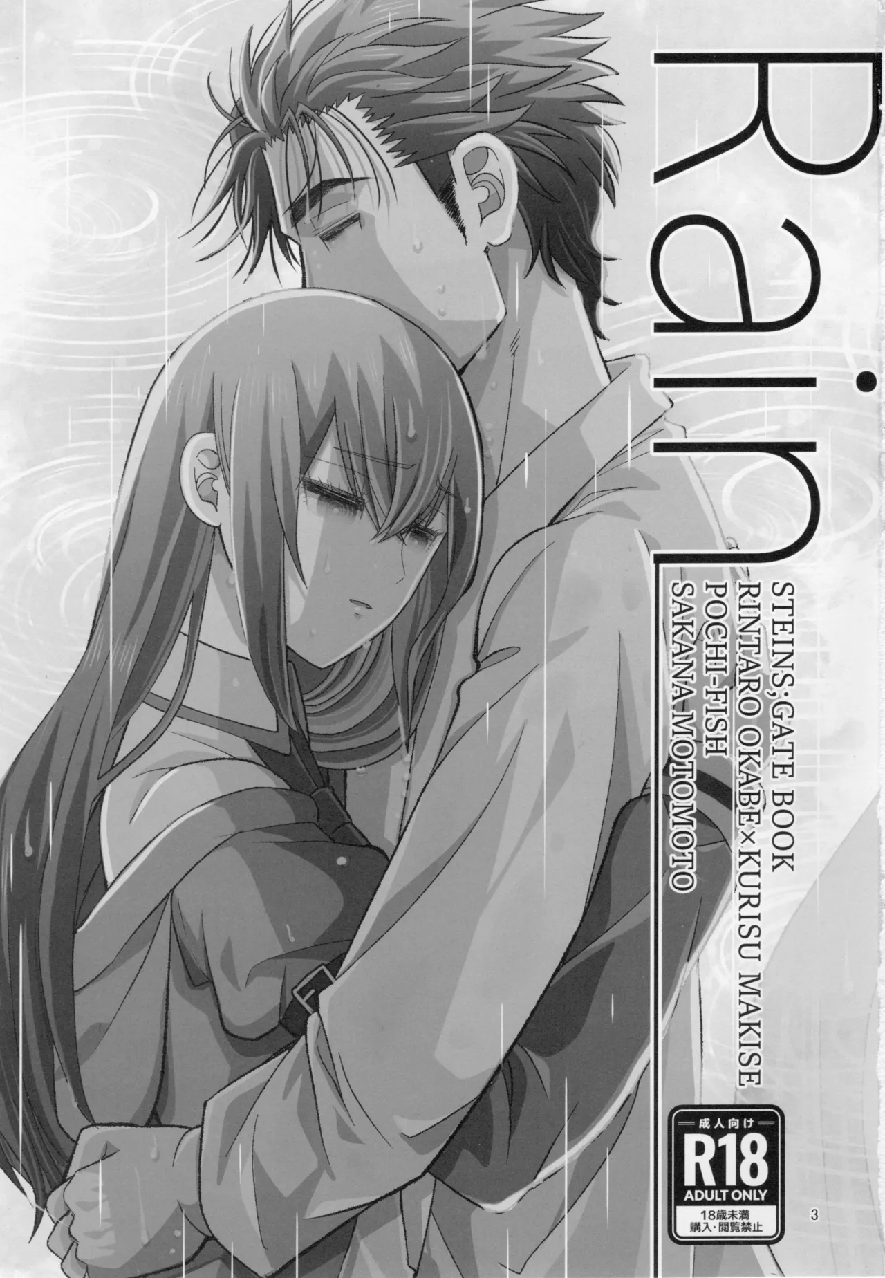 Page 2 of Rain
