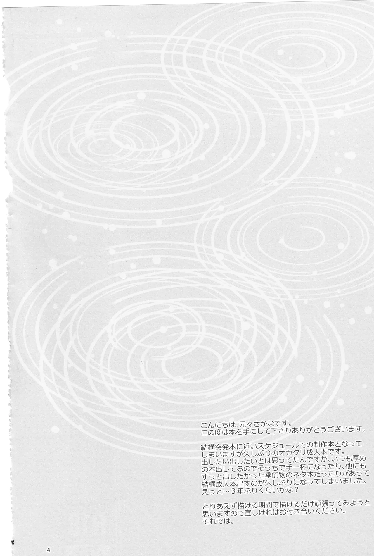 Page 3 of Rain