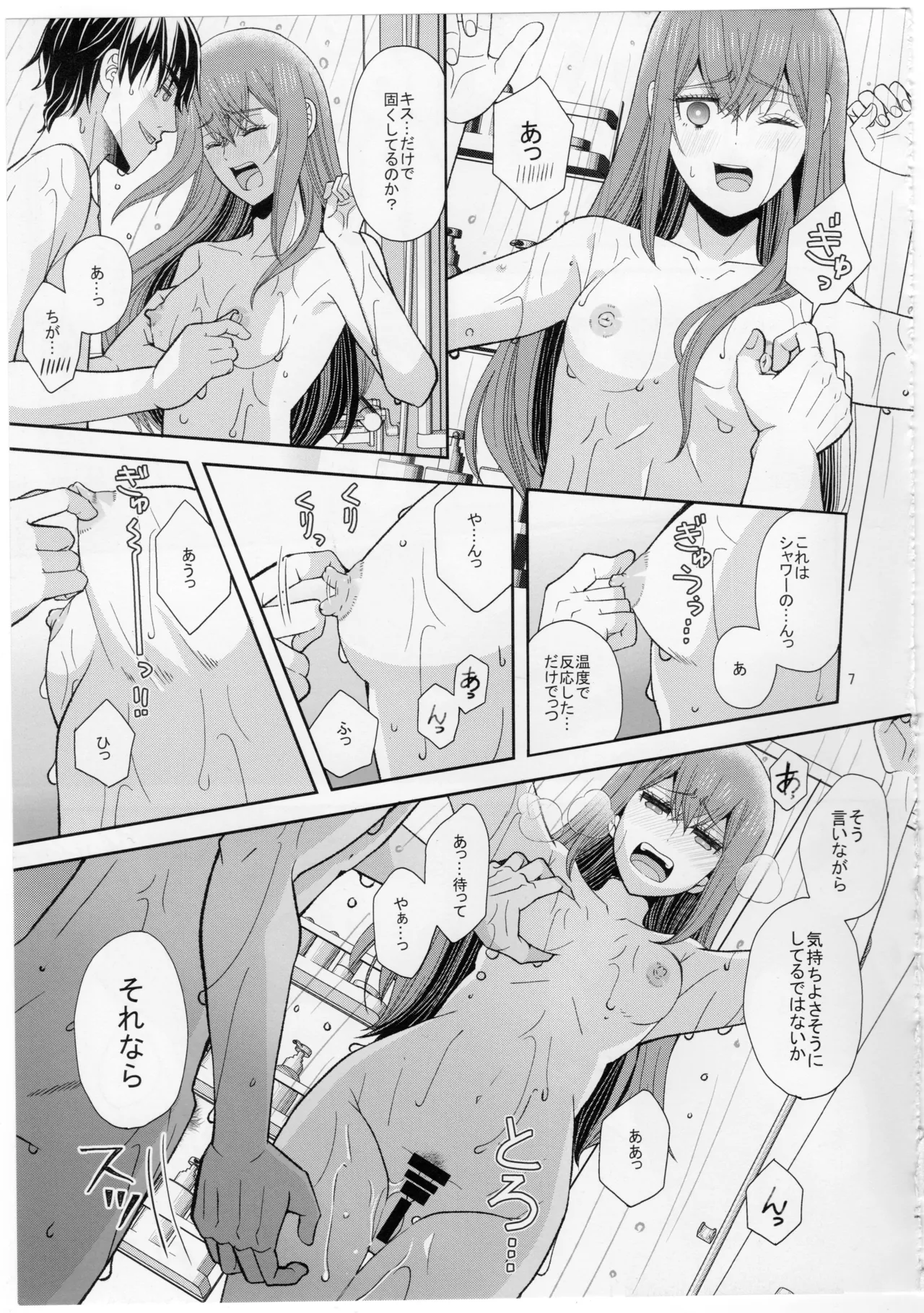 Page 6 of (C106) [Pochi-fish (Motomoto Sakana)] Rain (Steins;Gate)