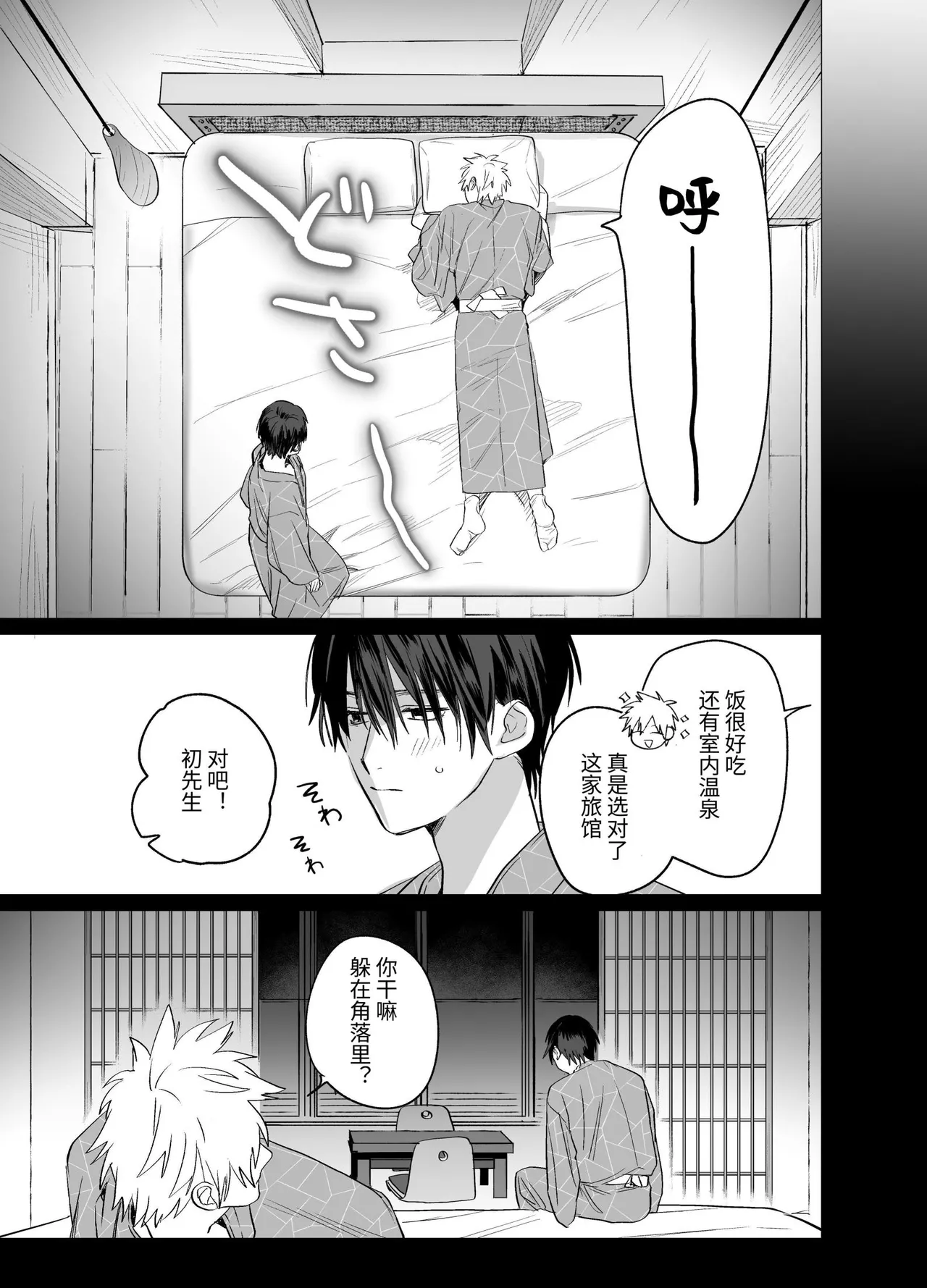 Shokuba no Ikemen Eigyou wa Risou no Kainushi-sama 5 | 職場的帥哥營業是理想的飼主大人 5 - Page 10