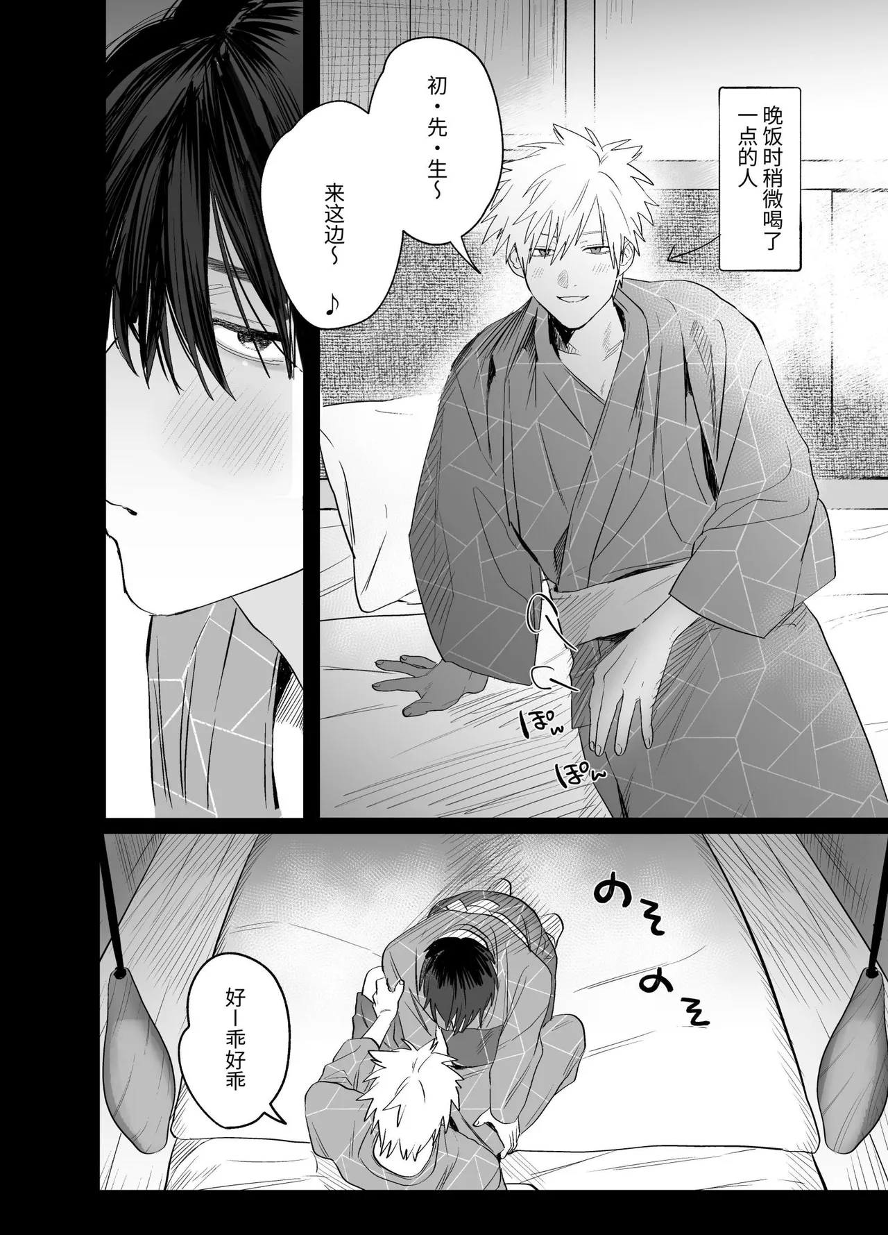 Page 11 of [10-jikan Suimin (nocori)] Shokuba no Ikemen Eigyou wa Risou no Kainushi-sama 5 | 職場的帥哥營業是理想的飼主大人 5 [Chinese]