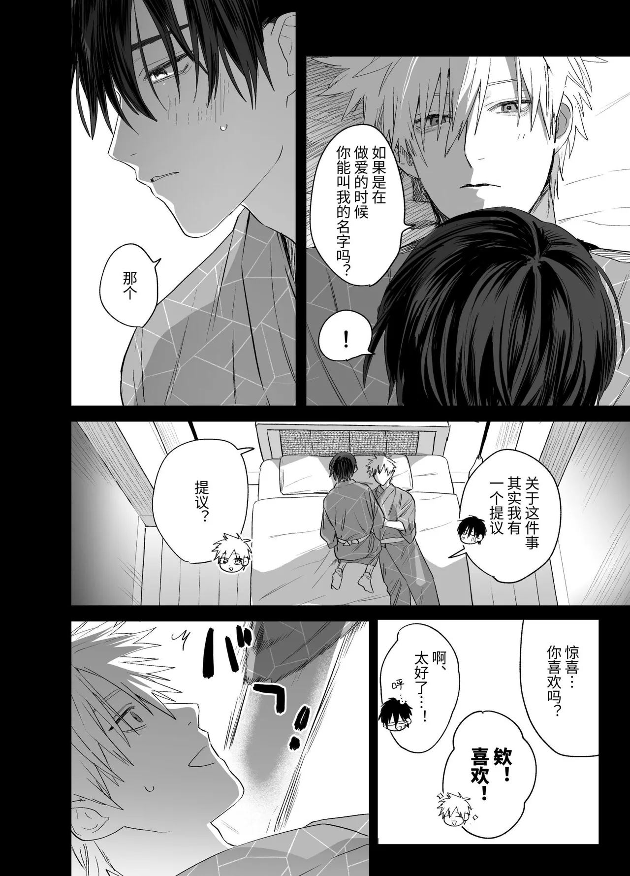 Page 13 of [10-jikan Suimin (nocori)] Shokuba no Ikemen Eigyou wa Risou no Kainushi-sama 5 | 職場的帥哥營業是理想的飼主大人 5 [Chinese]