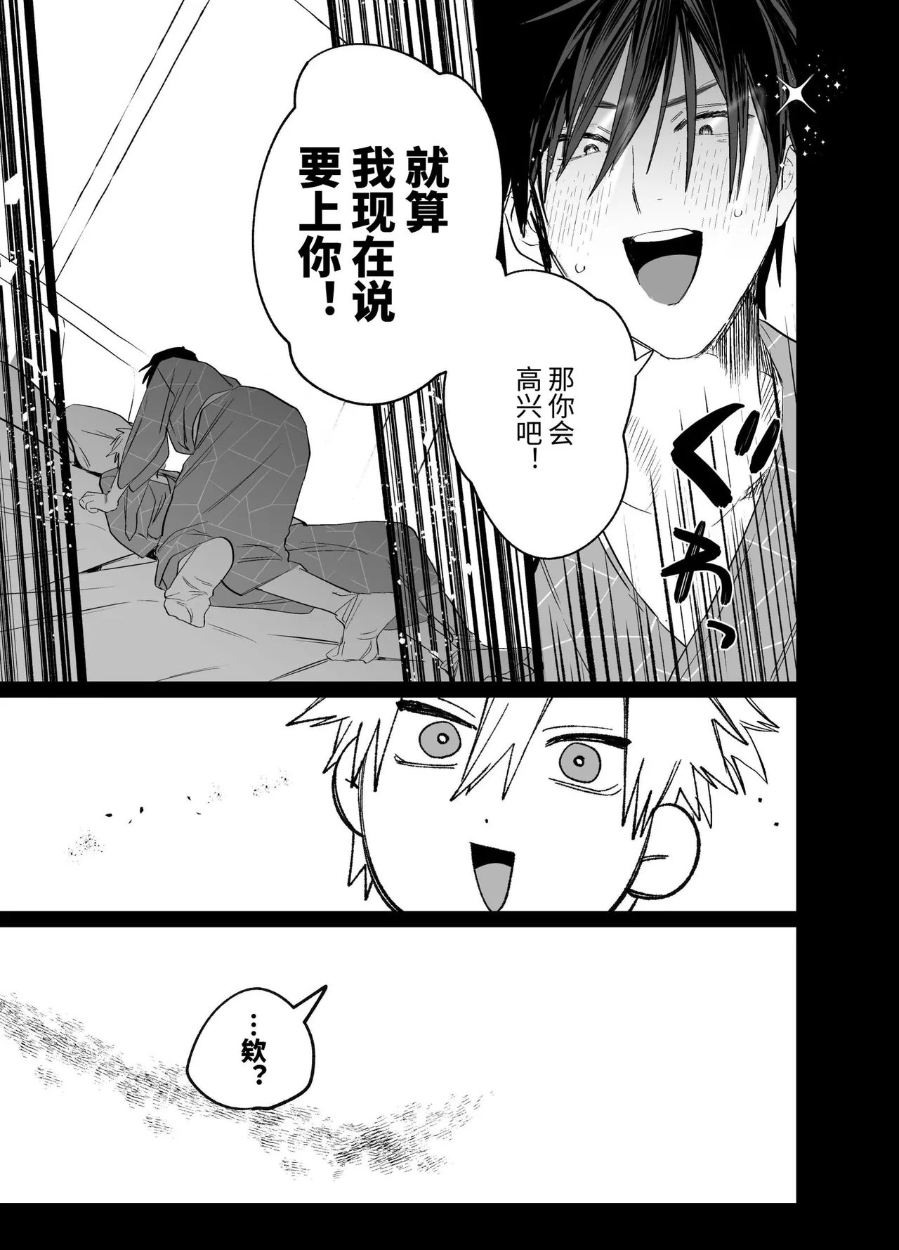 Page 14 of [10-jikan Suimin (nocori)] Shokuba no Ikemen Eigyou wa Risou no Kainushi-sama 5 | 職場的帥哥營業是理想的飼主大人 5 [Chinese]
