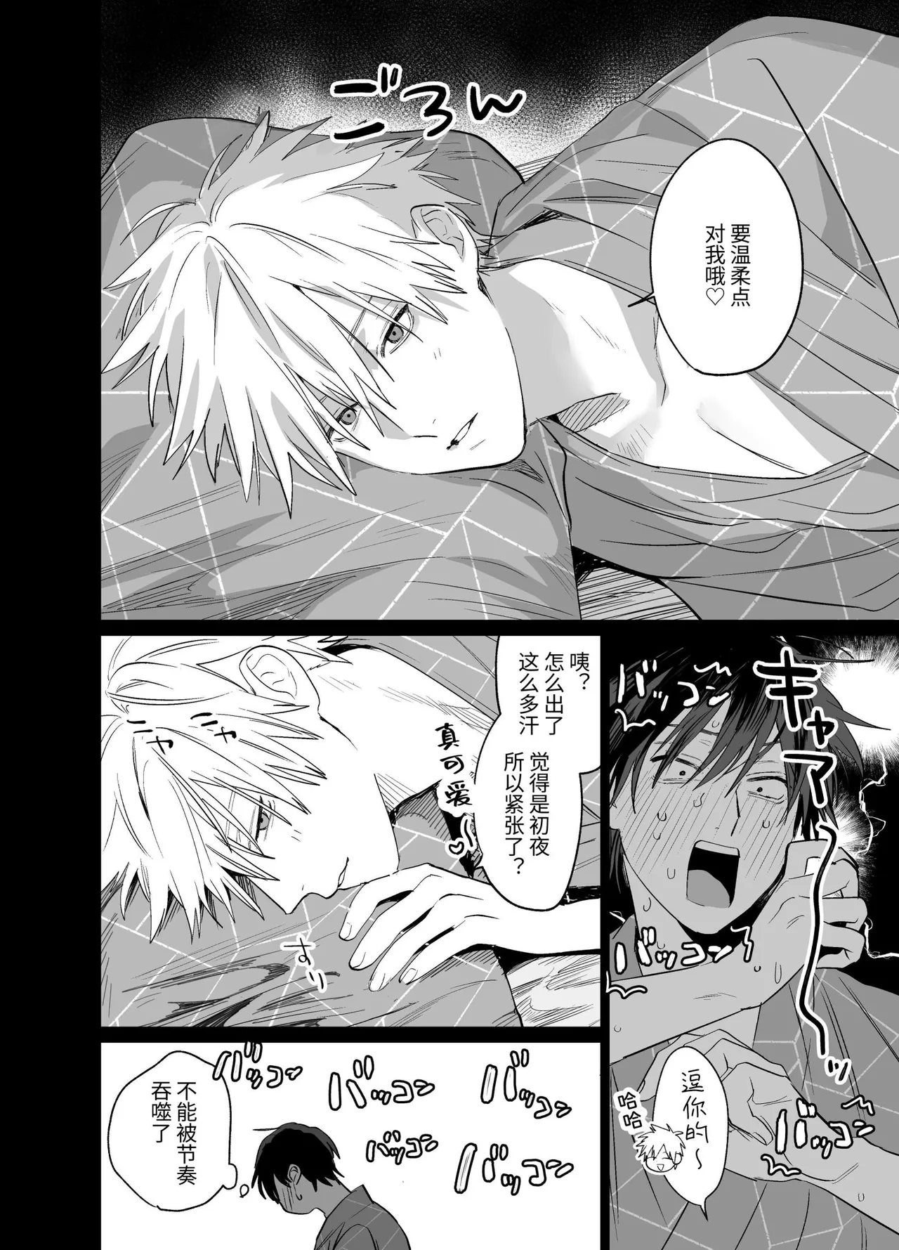 Page 19 of [10-jikan Suimin (nocori)] Shokuba no Ikemen Eigyou wa Risou no Kainushi-sama 5 | 職場的帥哥營業是理想的飼主大人 5 [Chinese]