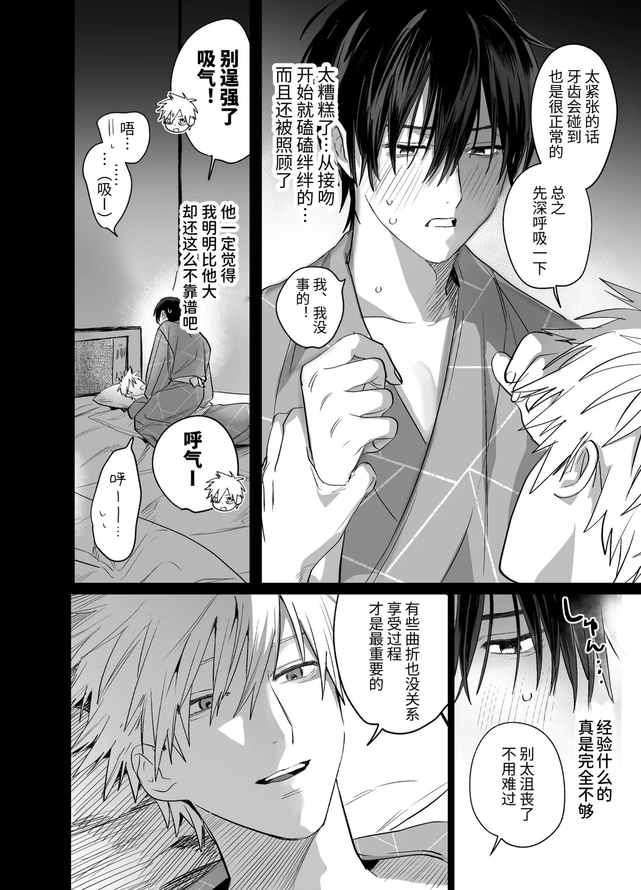 Page 21 of [10-jikan Suimin (nocori)] Shokuba no Ikemen Eigyou wa Risou no Kainushi-sama 5 | 職場的帥哥營業是理想的飼主大人 5 [Chinese]