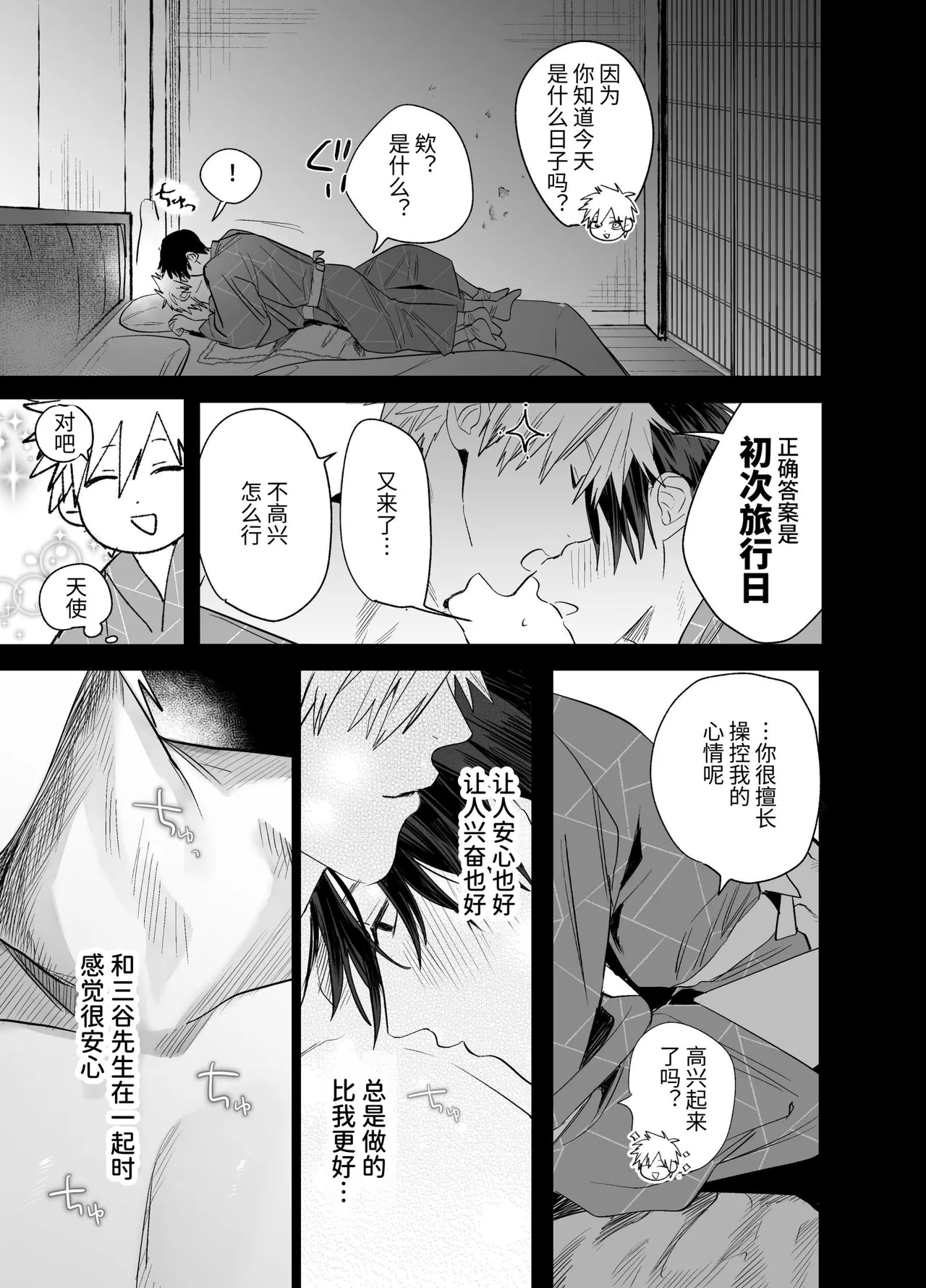 Page 22 of [10-jikan Suimin (nocori)] Shokuba no Ikemen Eigyou wa Risou no Kainushi-sama 5 | 職場的帥哥營業是理想的飼主大人 5 [Chinese]