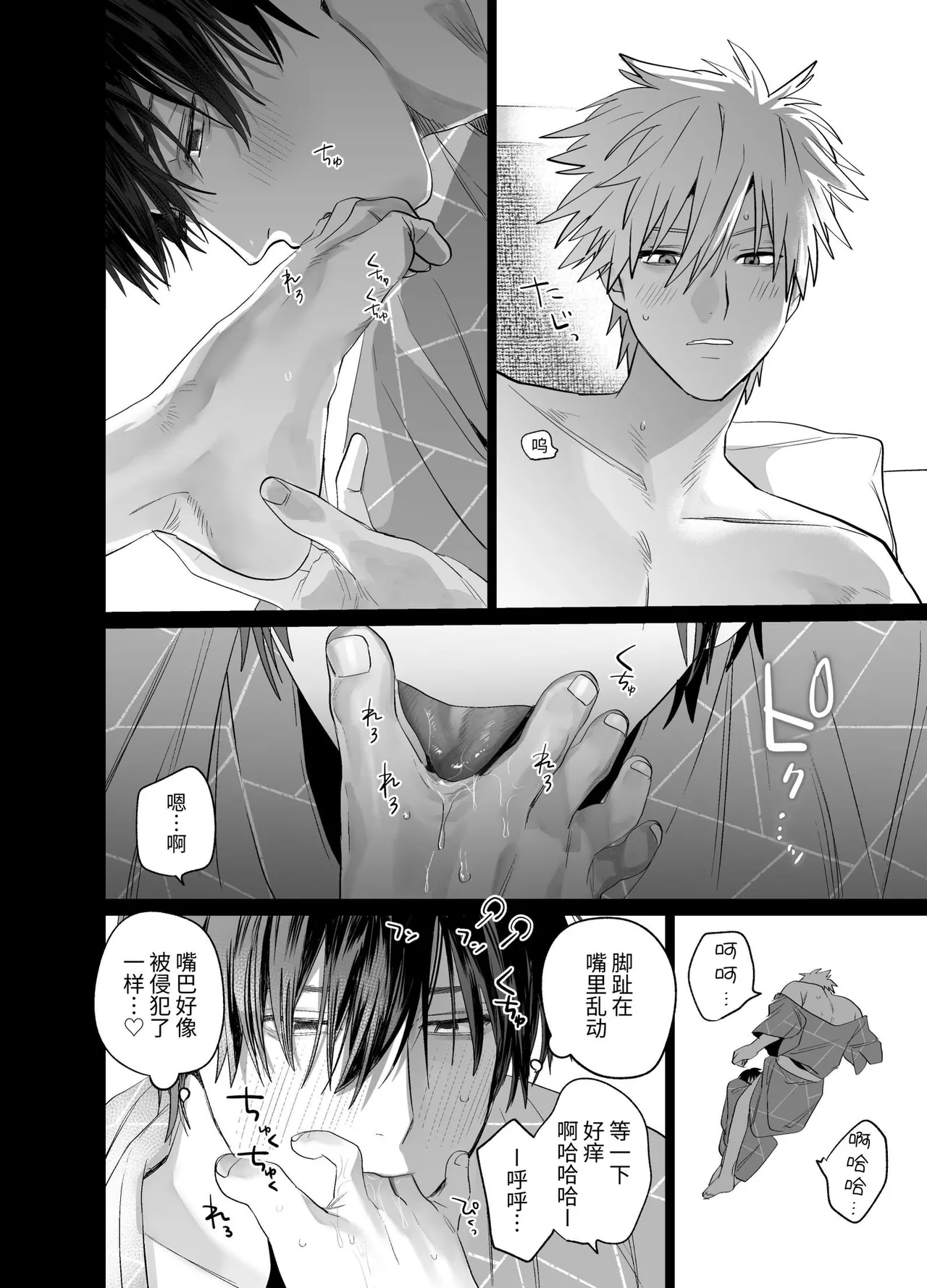 Page 25 of [10-jikan Suimin (nocori)] Shokuba no Ikemen Eigyou wa Risou no Kainushi-sama 5 | 職場的帥哥營業是理想的飼主大人 5 [Chinese]
