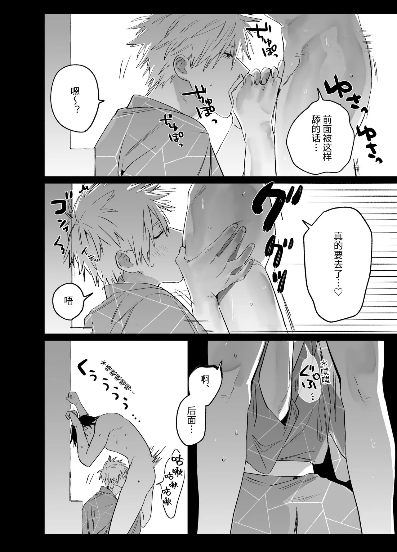 Page 37 of [10-jikan Suimin (nocori)] Shokuba no Ikemen Eigyou wa Risou no Kainushi-sama 5 | 職場的帥哥營業是理想的飼主大人 5 [Chinese]