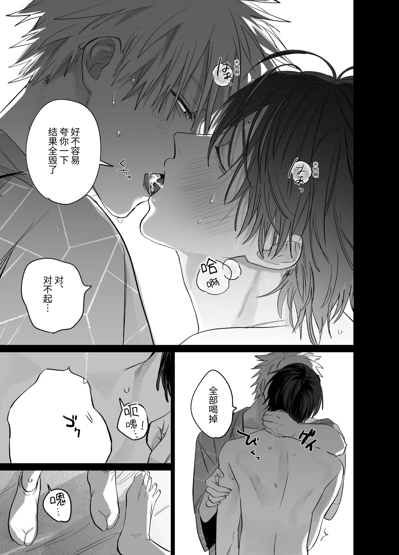 Page 42 of [10-jikan Suimin (nocori)] Shokuba no Ikemen Eigyou wa Risou no Kainushi-sama 5 | 職場的帥哥營業是理想的飼主大人 5 [Chinese]