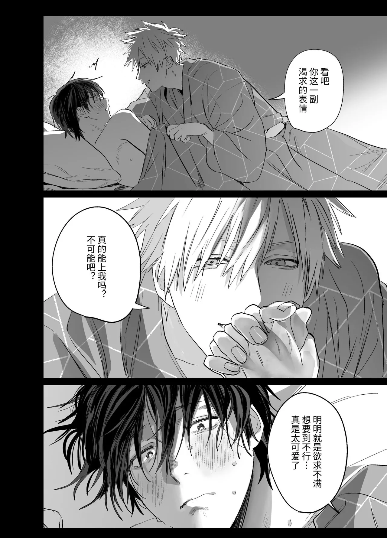 Page 47 of [10-jikan Suimin (nocori)] Shokuba no Ikemen Eigyou wa Risou no Kainushi-sama 5 | 職場的帥哥營業是理想的飼主大人 5 [Chinese]