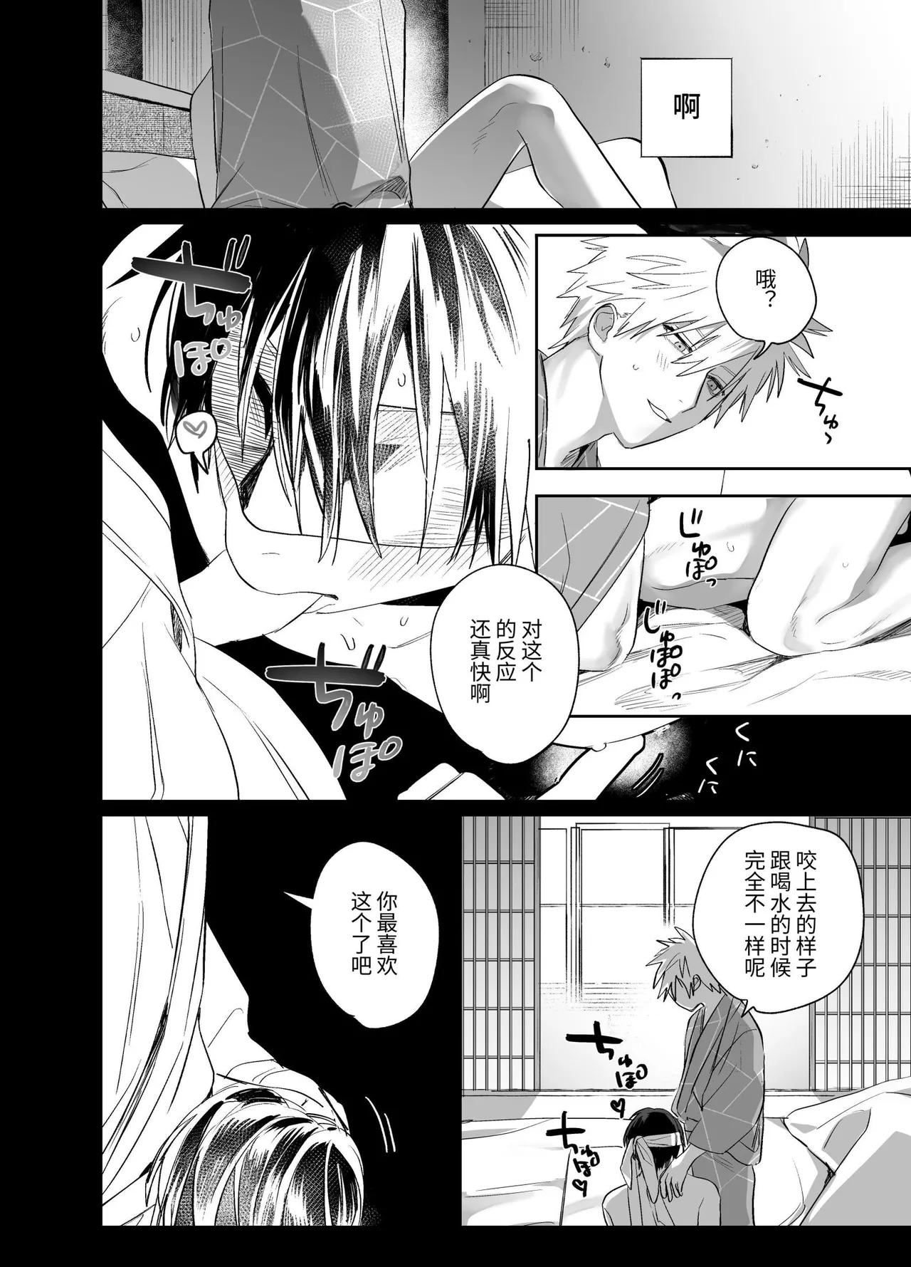 Shokuba no Ikemen Eigyou wa Risou no Kainushi-sama 5 | 職場的帥哥營業是理想的飼主大人 5 - Page 53