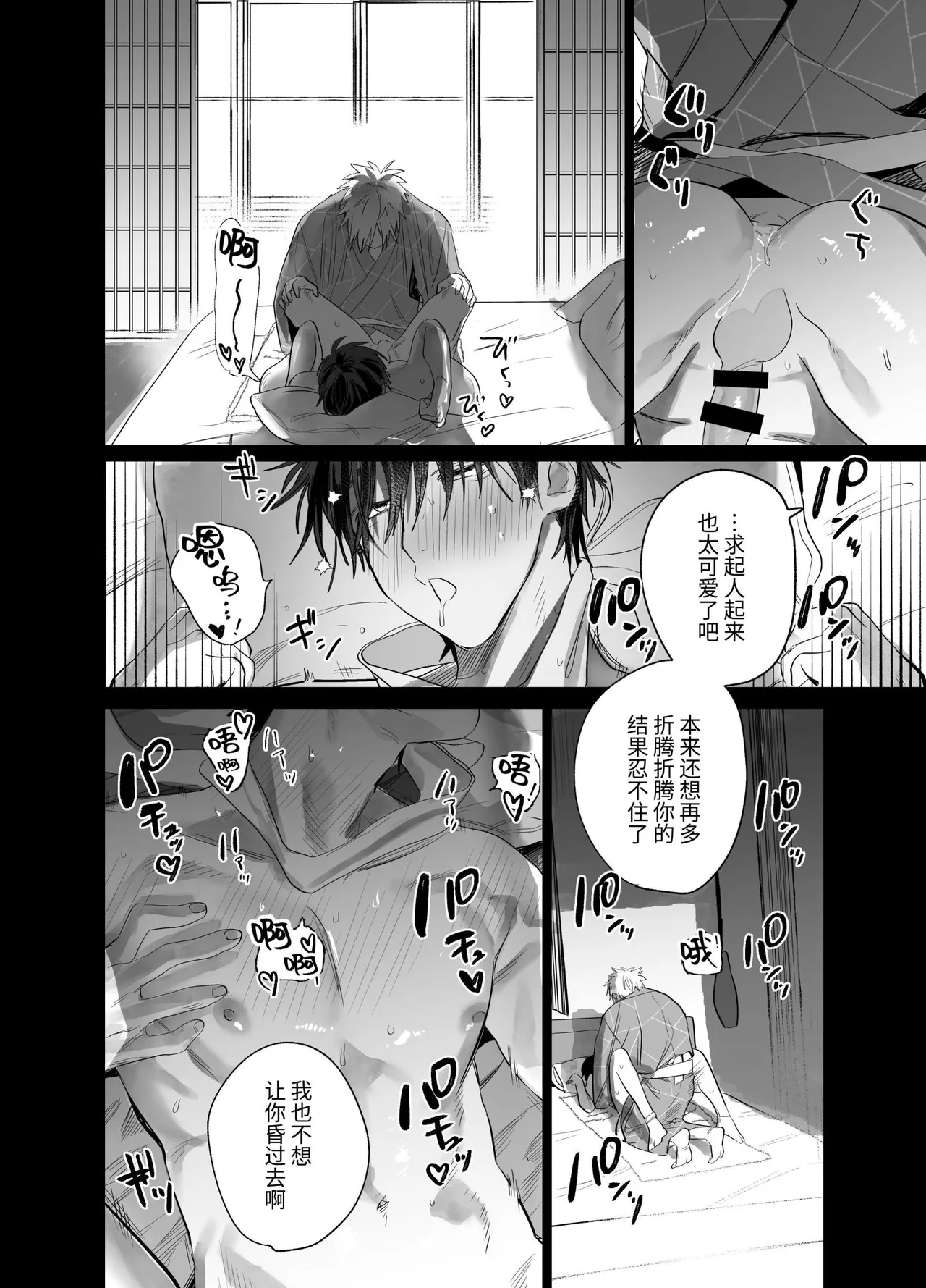 Page 59 of [10-jikan Suimin (nocori)] Shokuba no Ikemen Eigyou wa Risou no Kainushi-sama 5 | 職場的帥哥營業是理想的飼主大人 5 [Chinese]