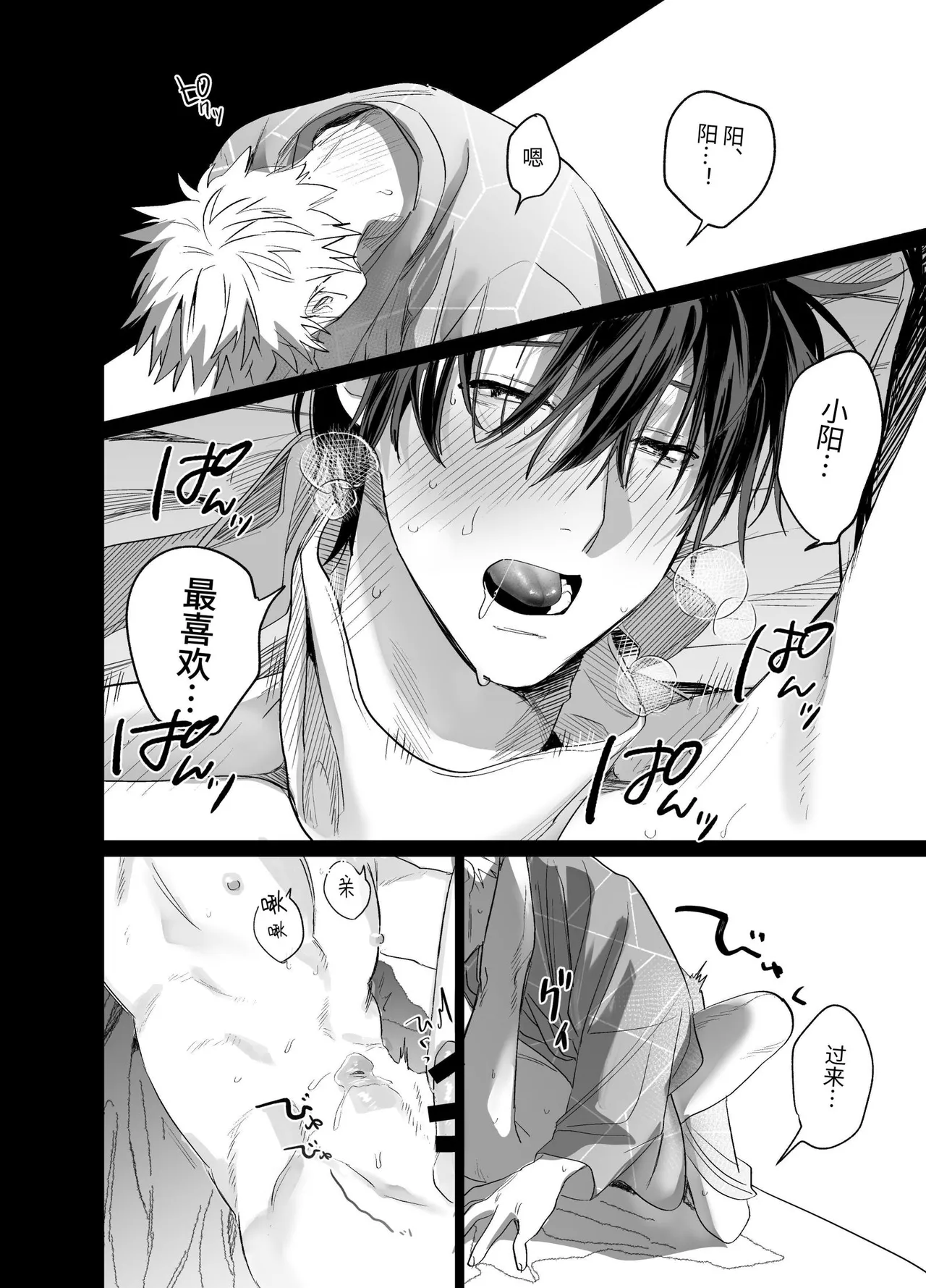 Shokuba no Ikemen Eigyou wa Risou no Kainushi-sama 5 | 職場的帥哥營業是理想的飼主大人 5 - Page 63