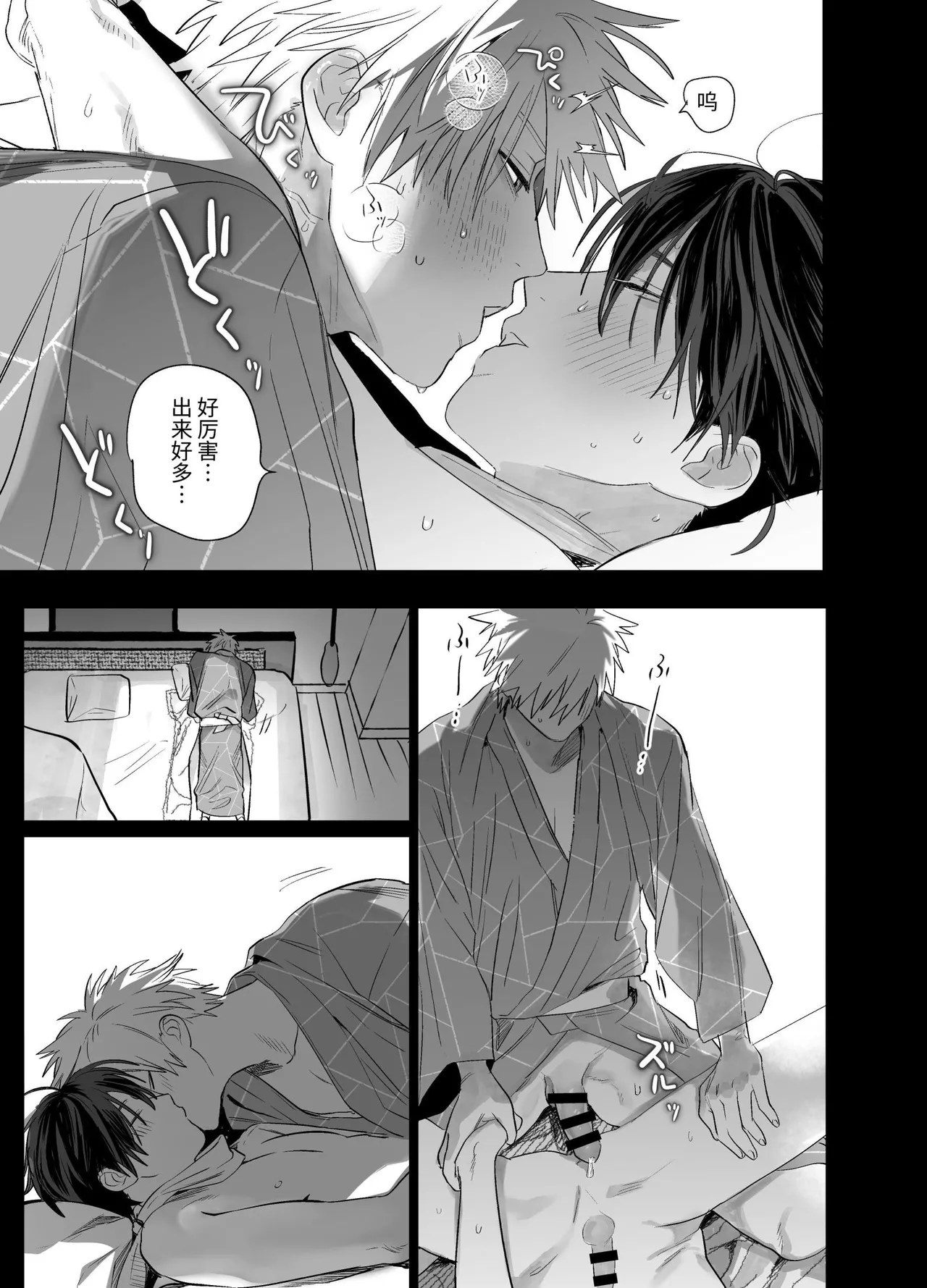 Shokuba no Ikemen Eigyou wa Risou no Kainushi-sama 5 | 職場的帥哥營業是理想的飼主大人 5 - Page 64