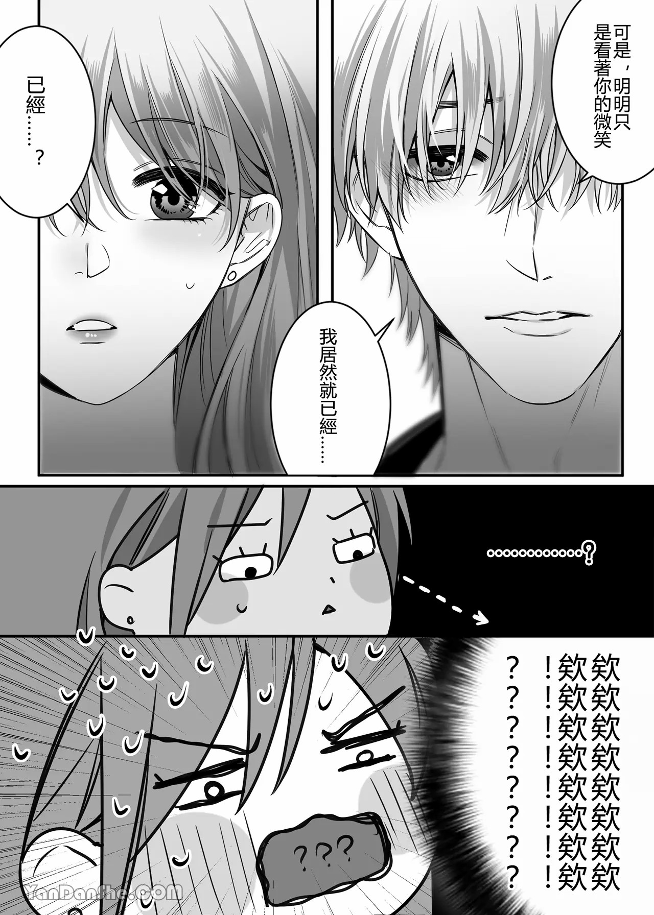 【ayuco】年下弟弟居然是腹黑煩人精！？ - Page 13