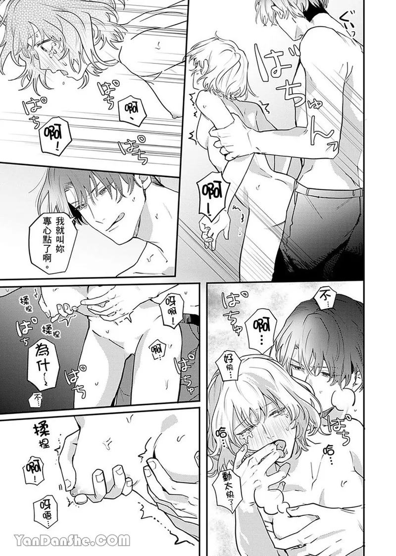 Page 45 of 【藤倉レモン】青梅竹馬的胸肌既溫柔又狡猾～韓流美男一對一私人健身課程未免太刺激～