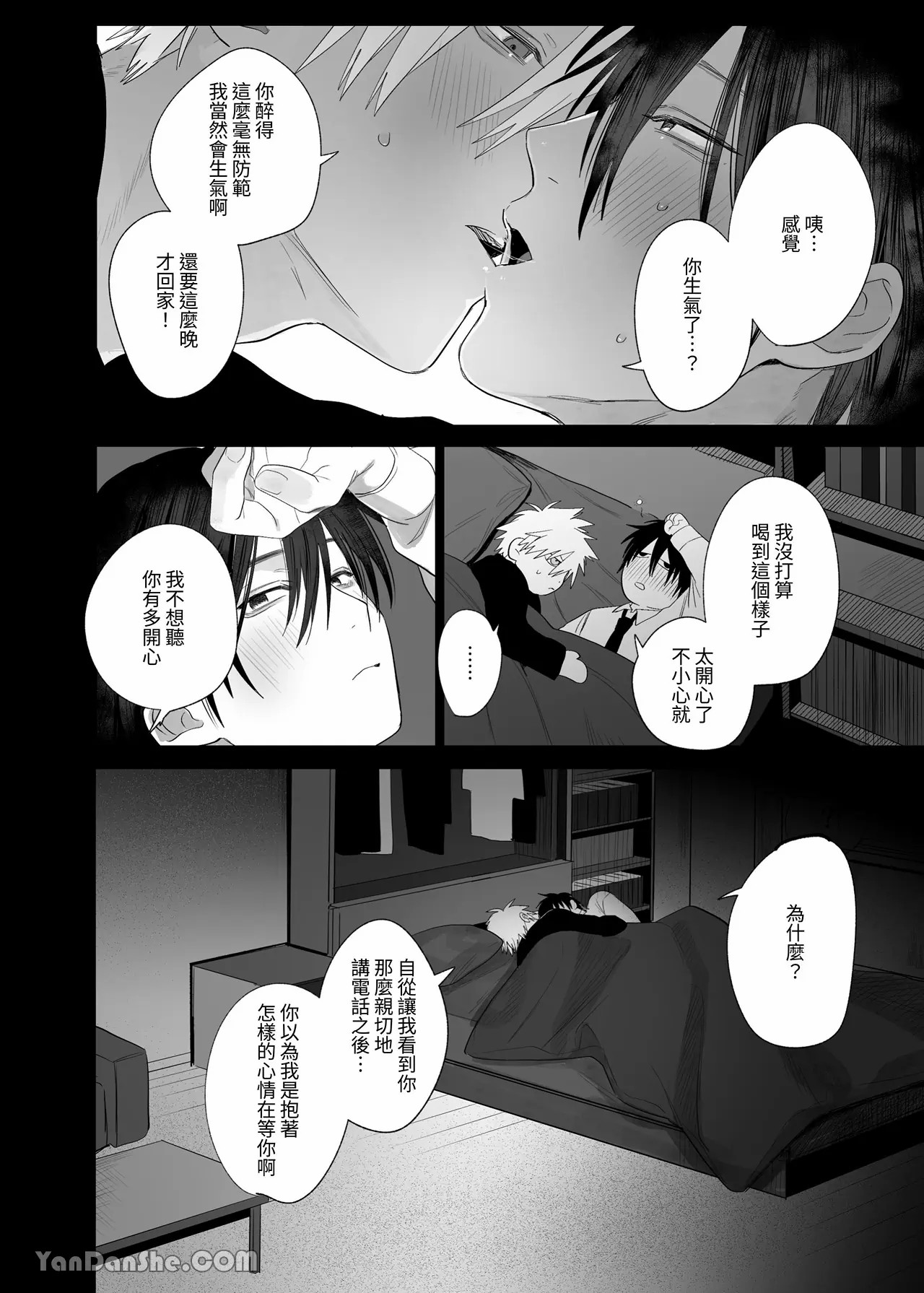 Shokuba no Ikemen Eigyou wa Risou no Kainushi-sama 4 | 職場的帥哥營業是理想的飼主大人 4 - Page 13