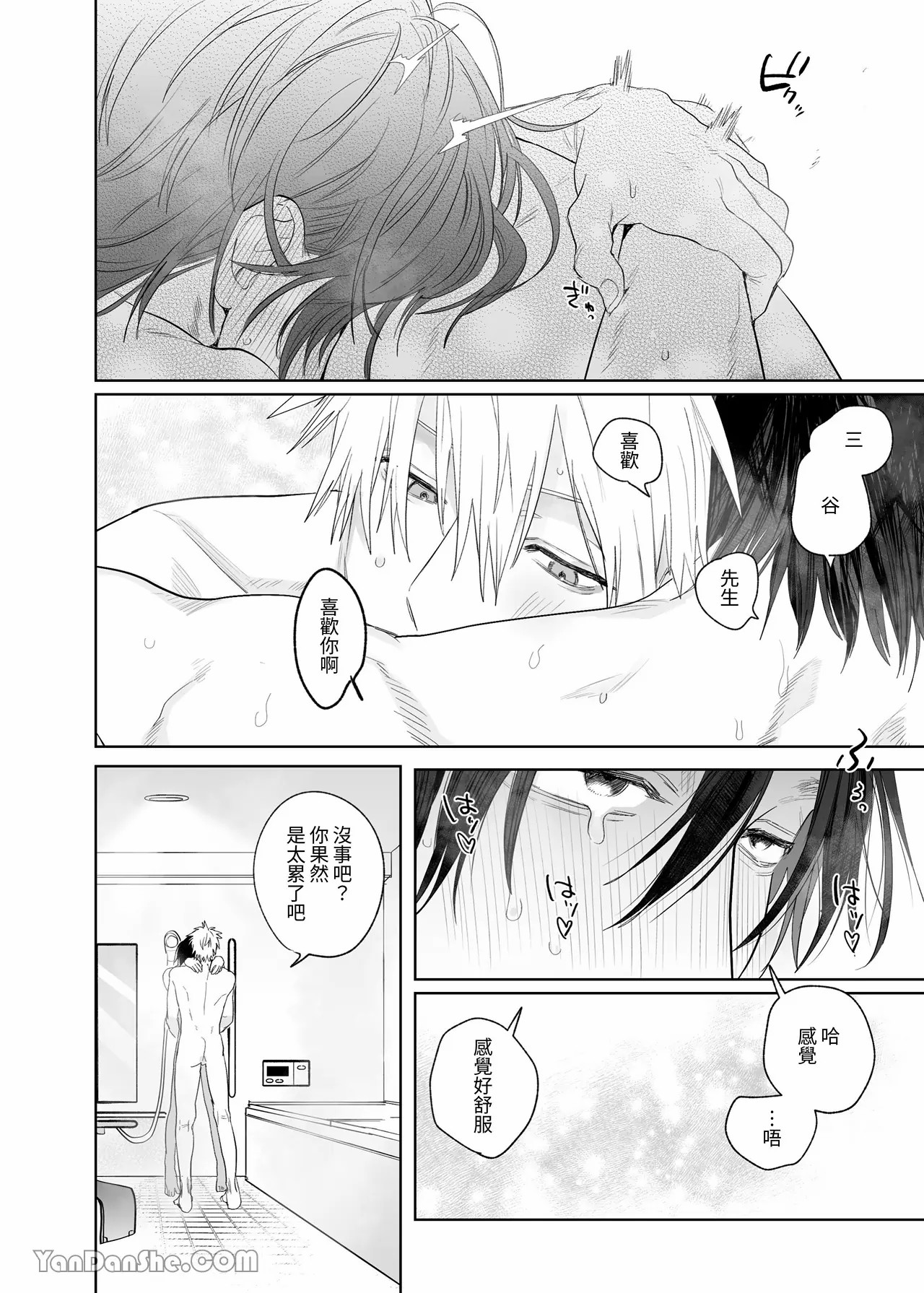 Shokuba no Ikemen Eigyou wa Risou no Kainushi-sama 4 | 職場的帥哥營業是理想的飼主大人 4 - Page 31