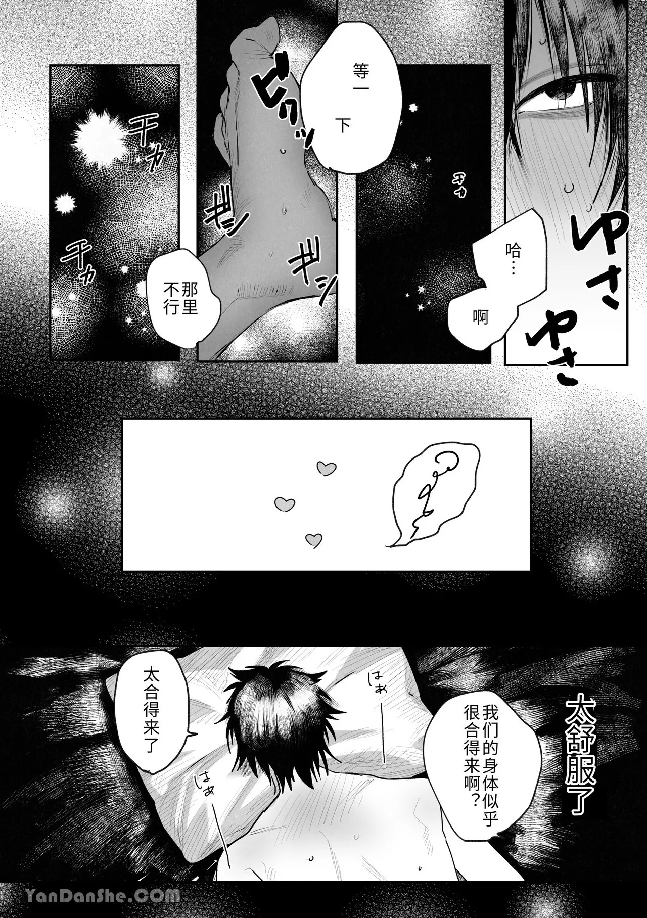 Shokuba no Ikemen Eigyou wa Risou no Kainushi-sama 1 | 職場的帥哥營業是理想的飼主大人 1 - Page 9
