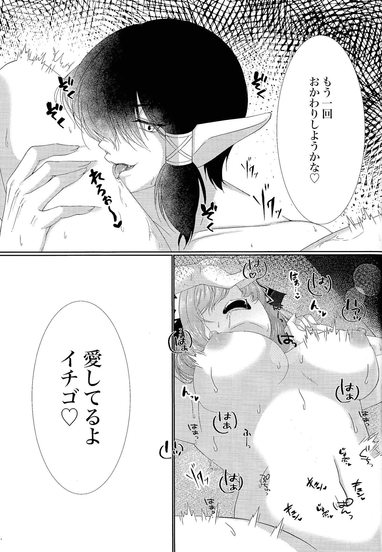 Kimi ni  Muchuu - Page 20