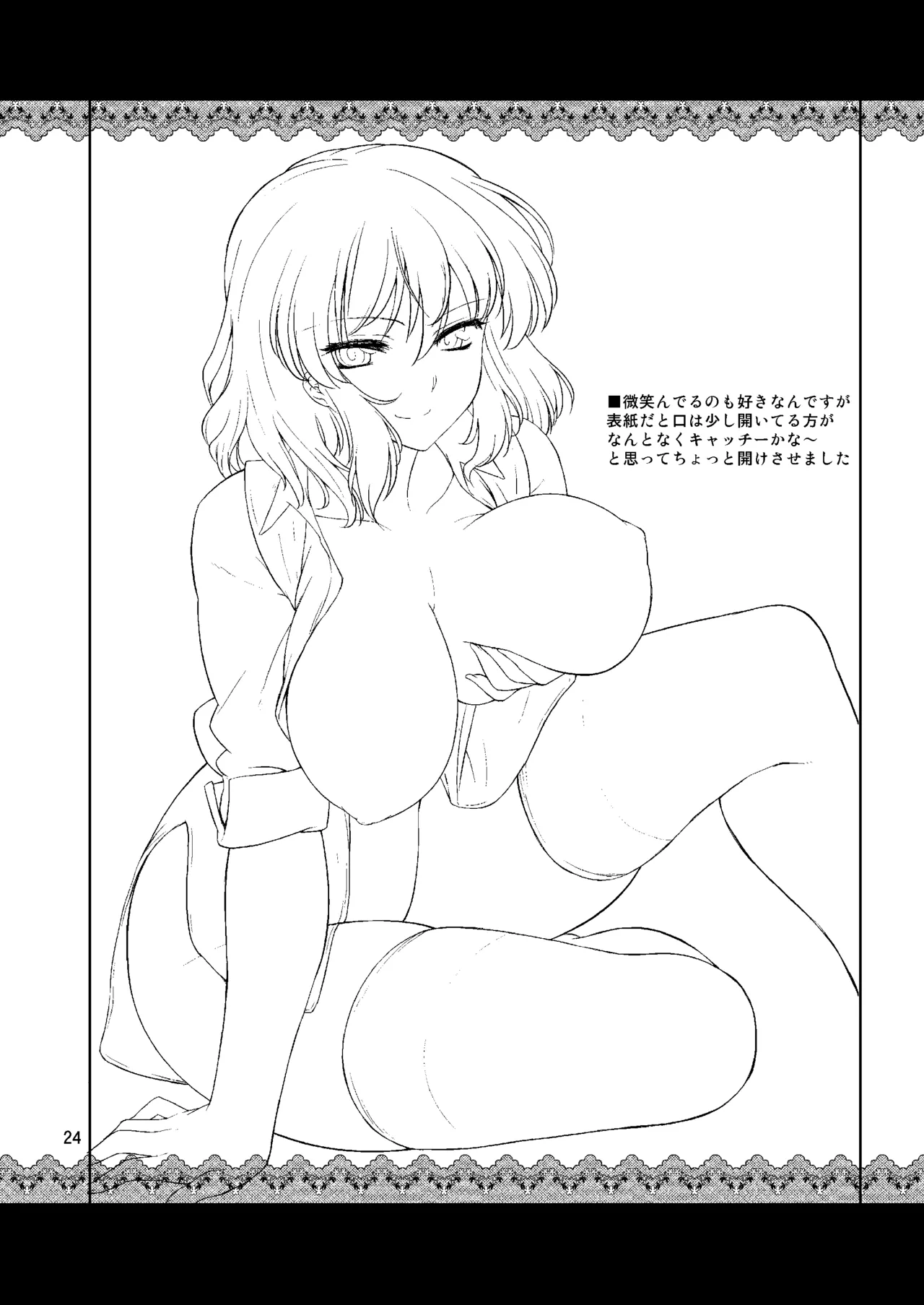 Page 23 of [04U (Misasagi Task)] Taiyou no Hatake nite Saisho (Touhou Project) [Digital]