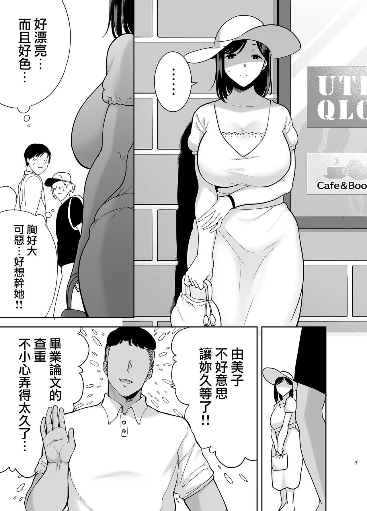 Page 6 of [DOLL PLAY (黒巣ガタリ)] 夏妻2 ～夏、旅館、ナンパ男達に堕ちた妻～ (オリジナル)
